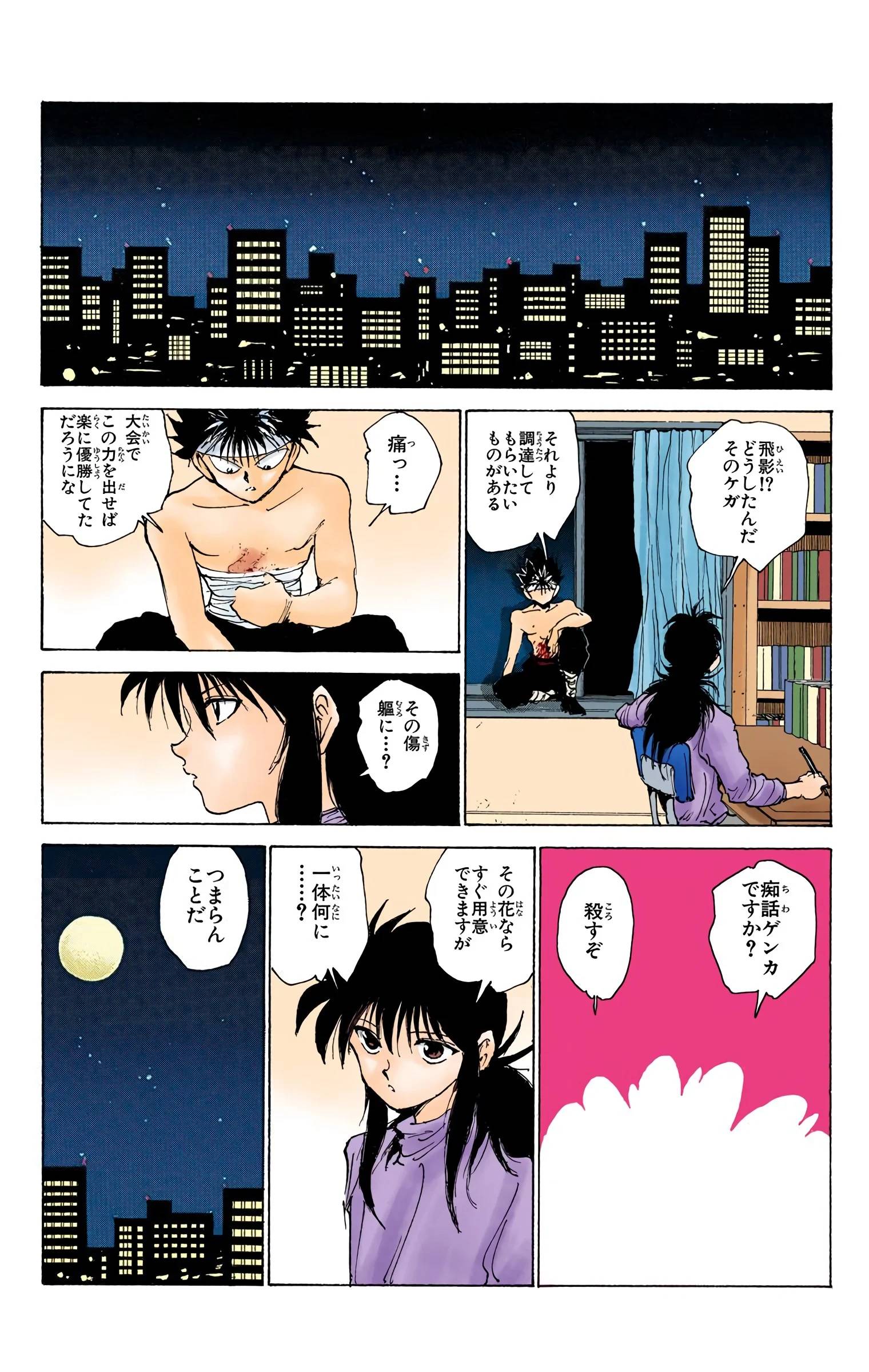 Page 99
