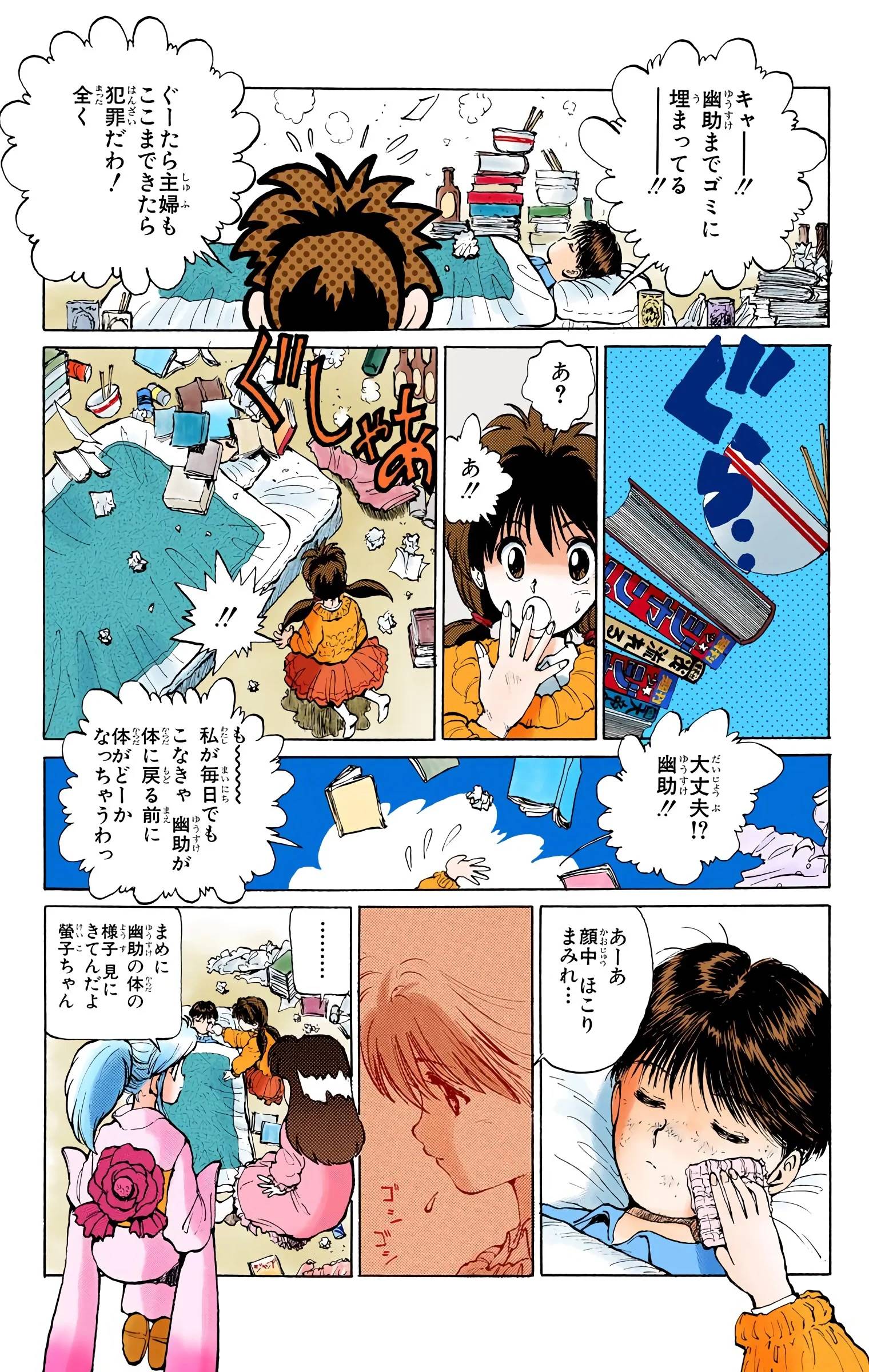 Page 101
