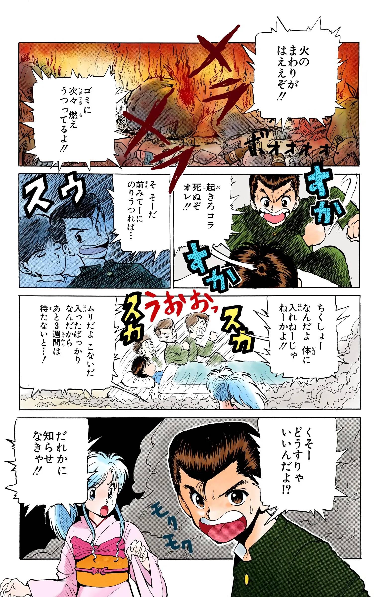 Page 107