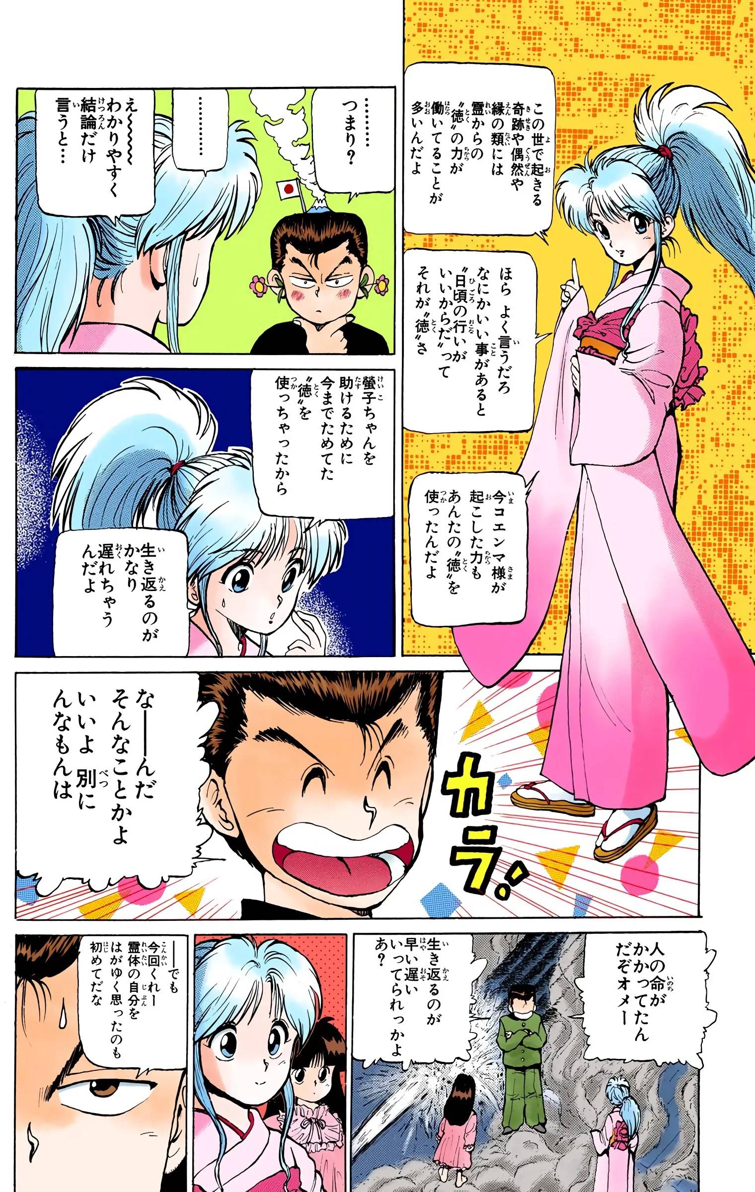Page 124