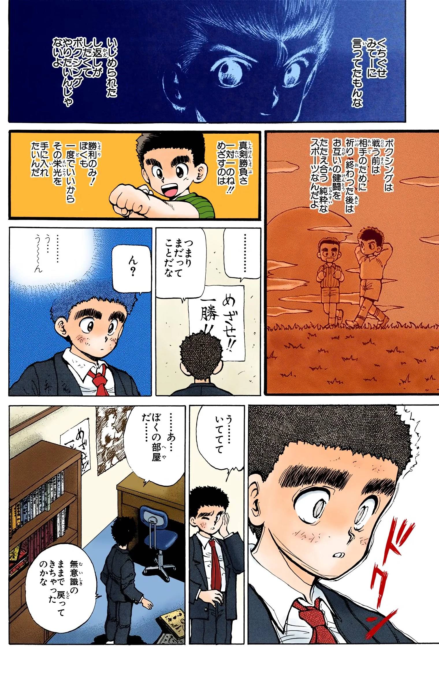 Page 142