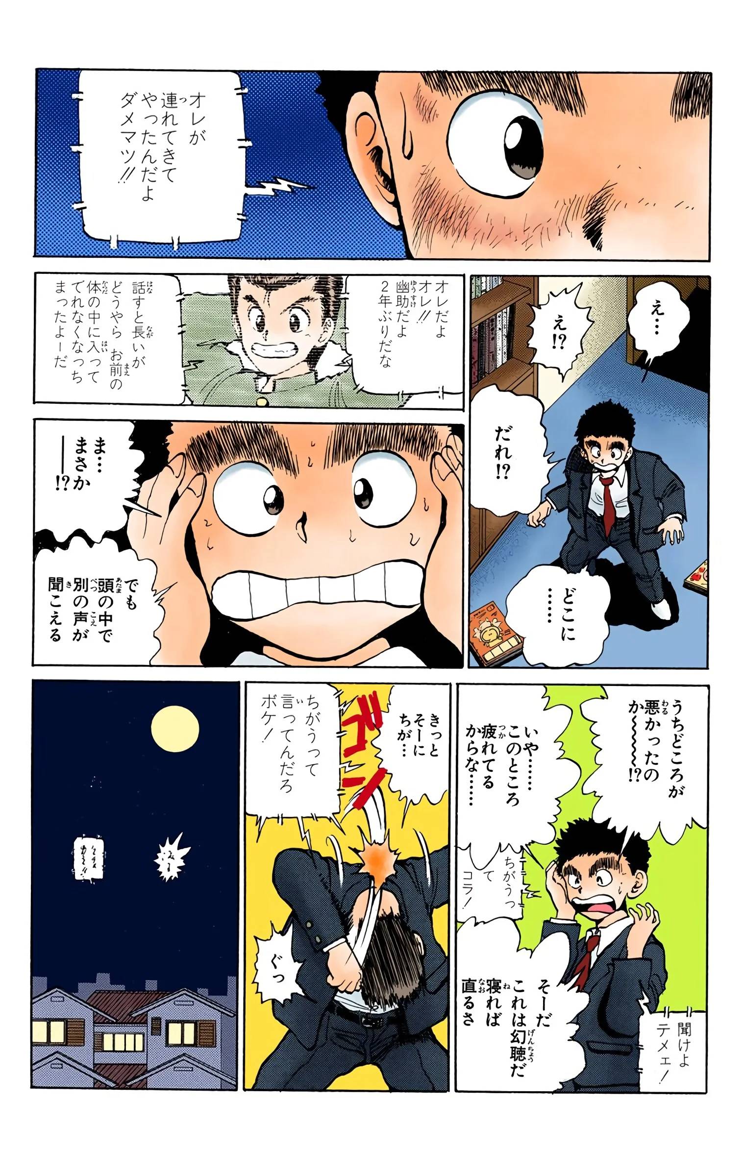Page 143