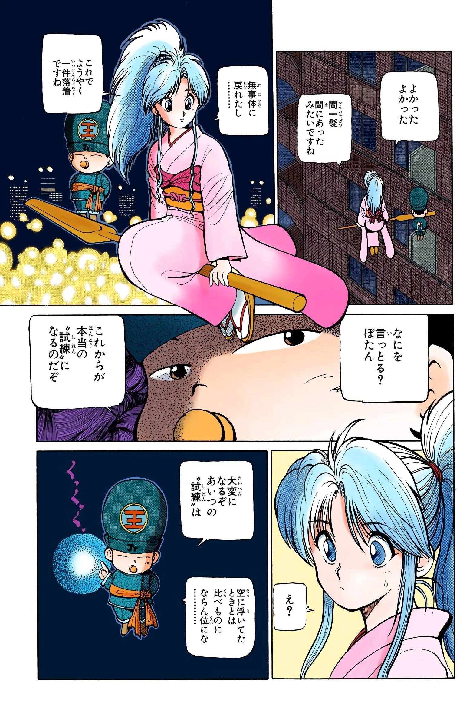 Page 191