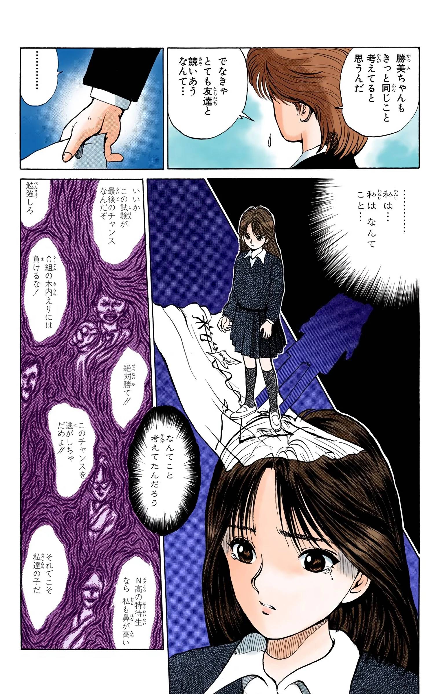 Page 67
