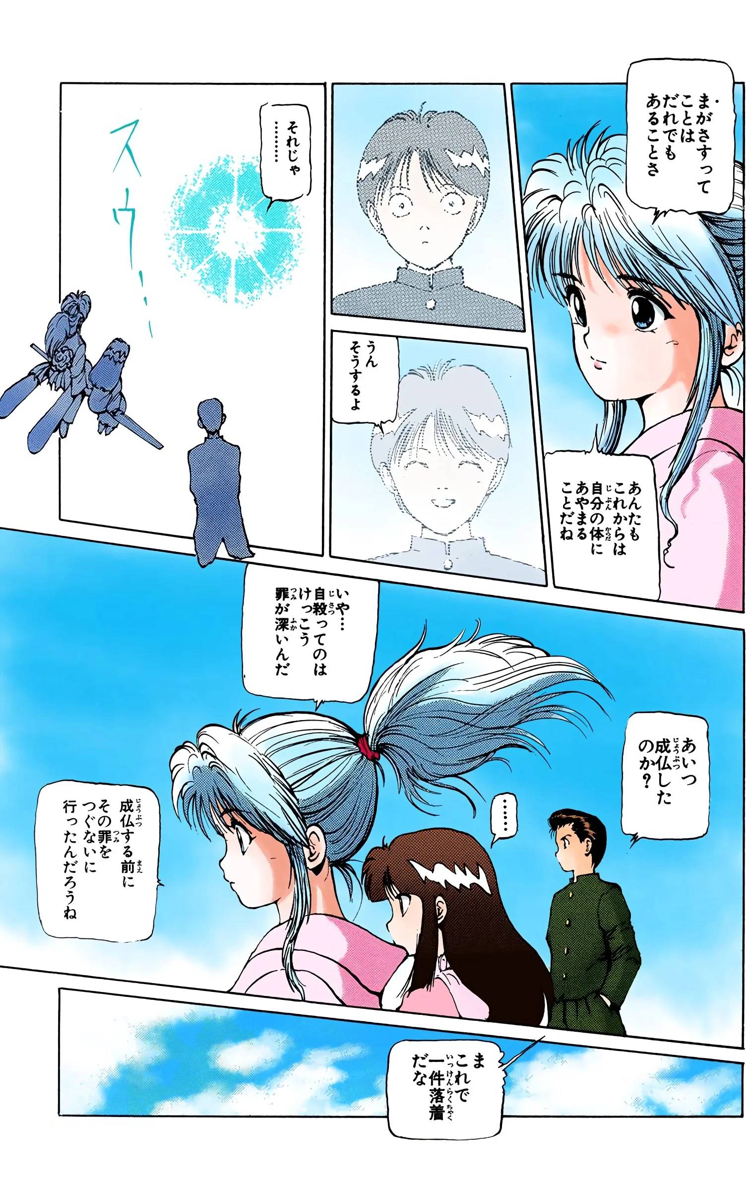 Page 69