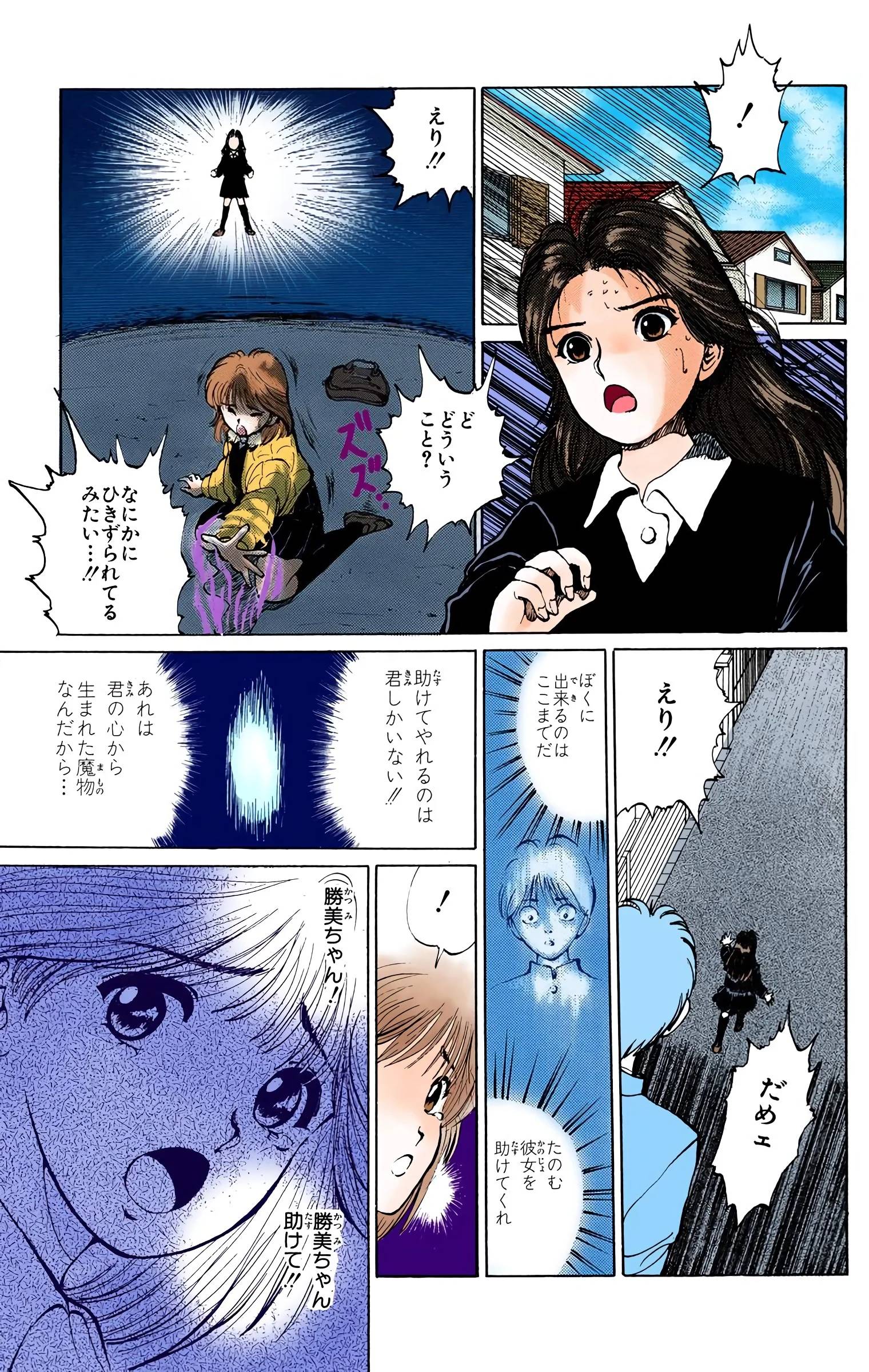 Page 77