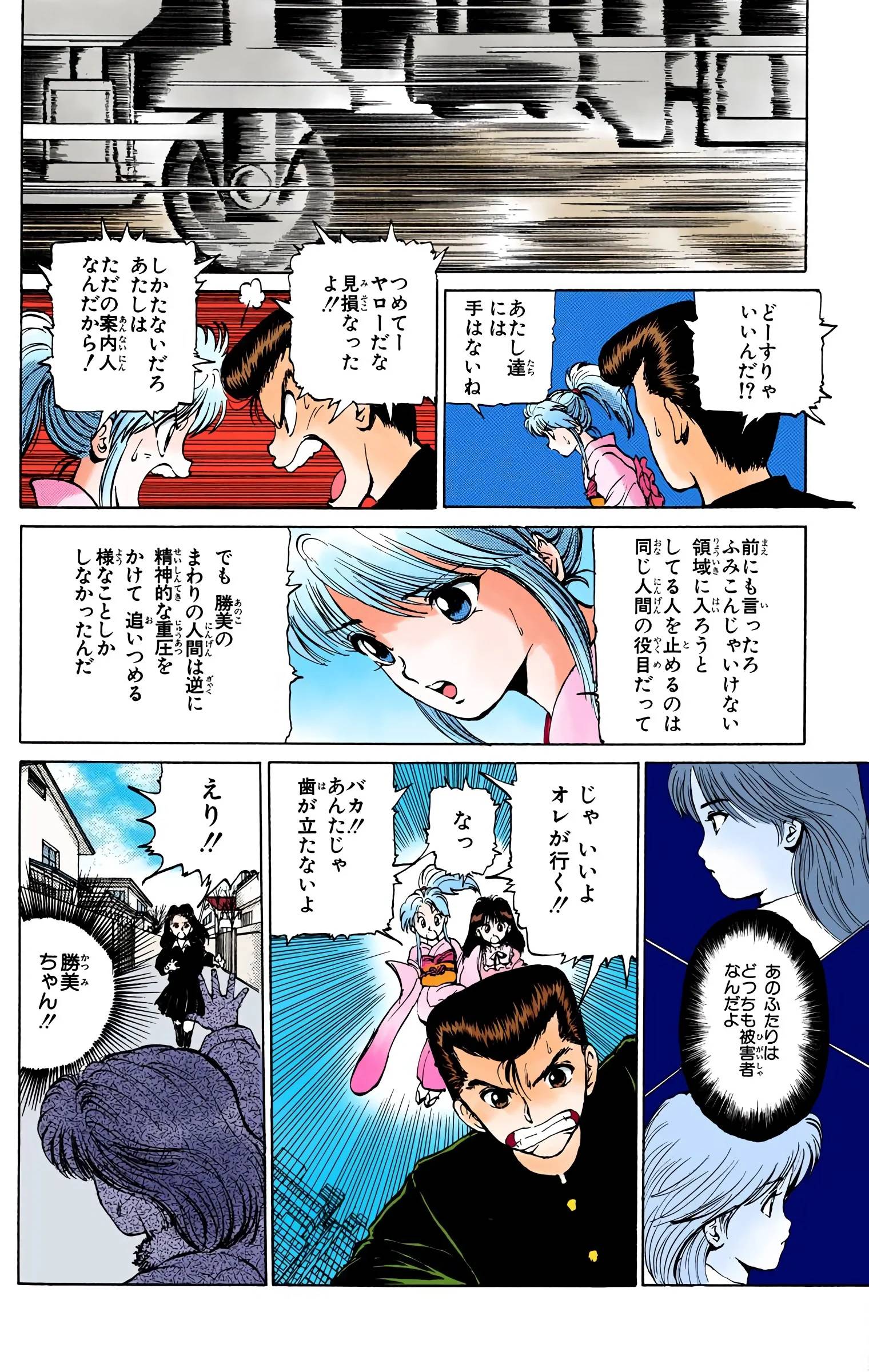 Page 80