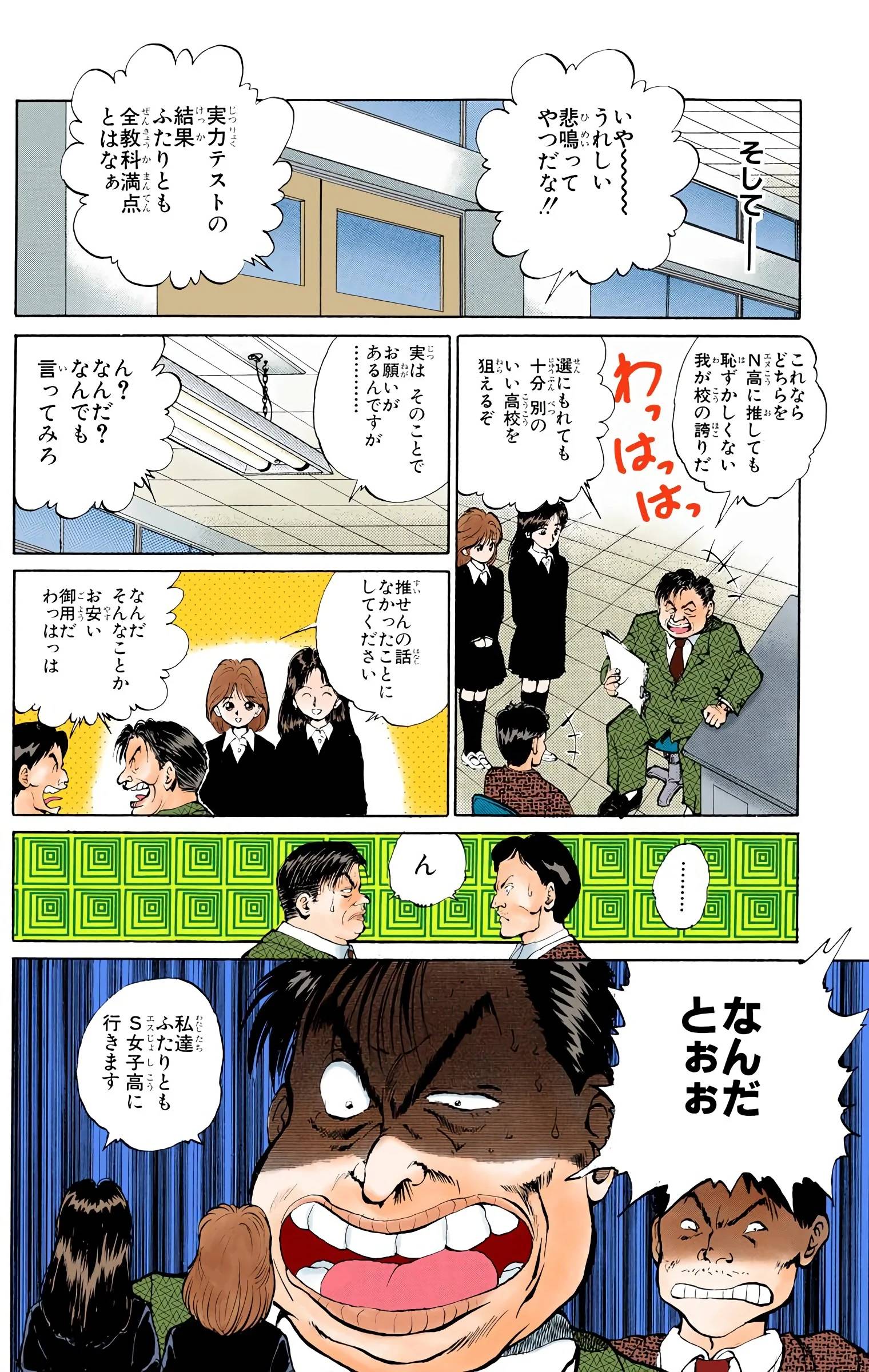 Page 90