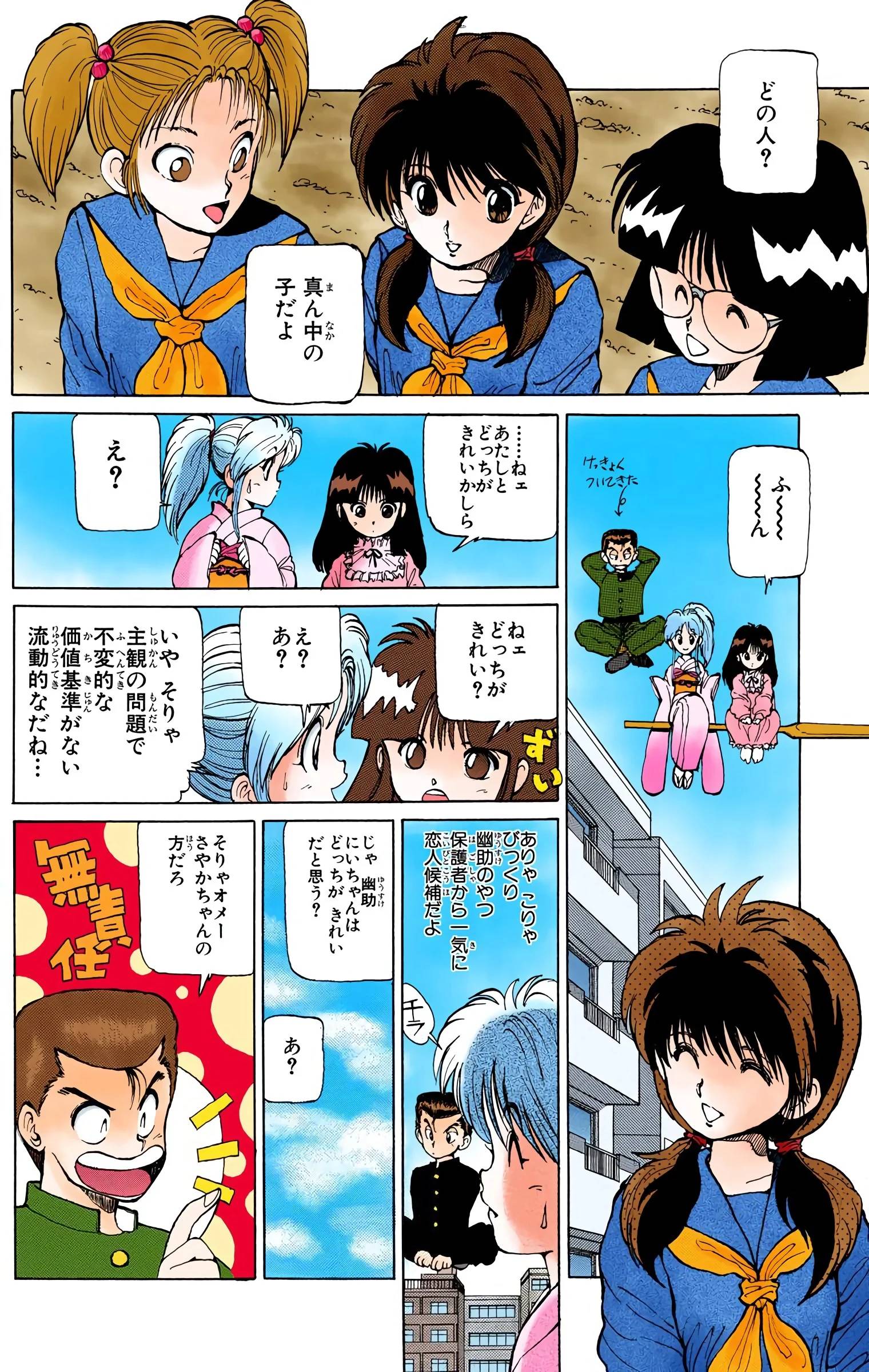 Page 94