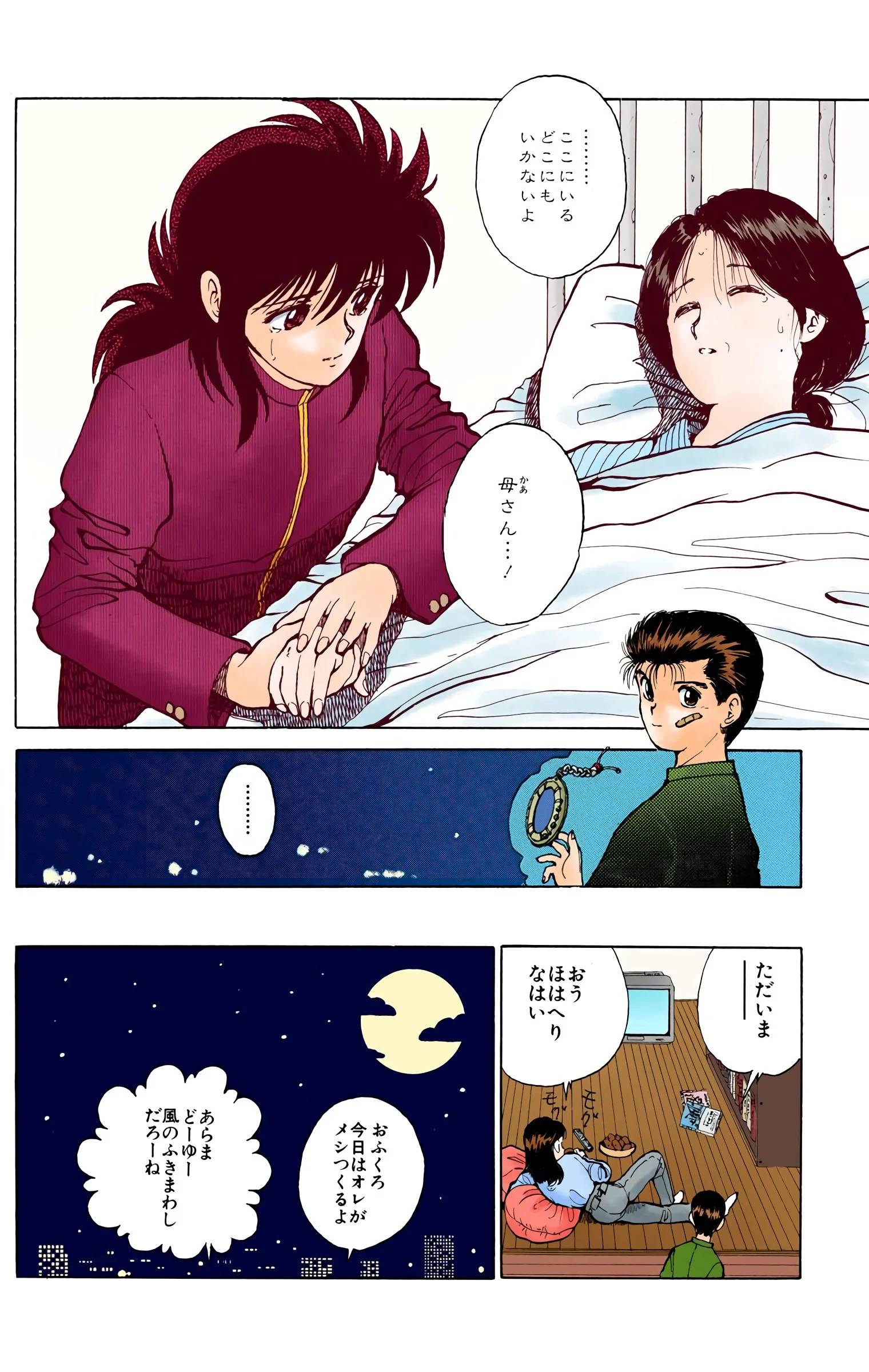 Page 106