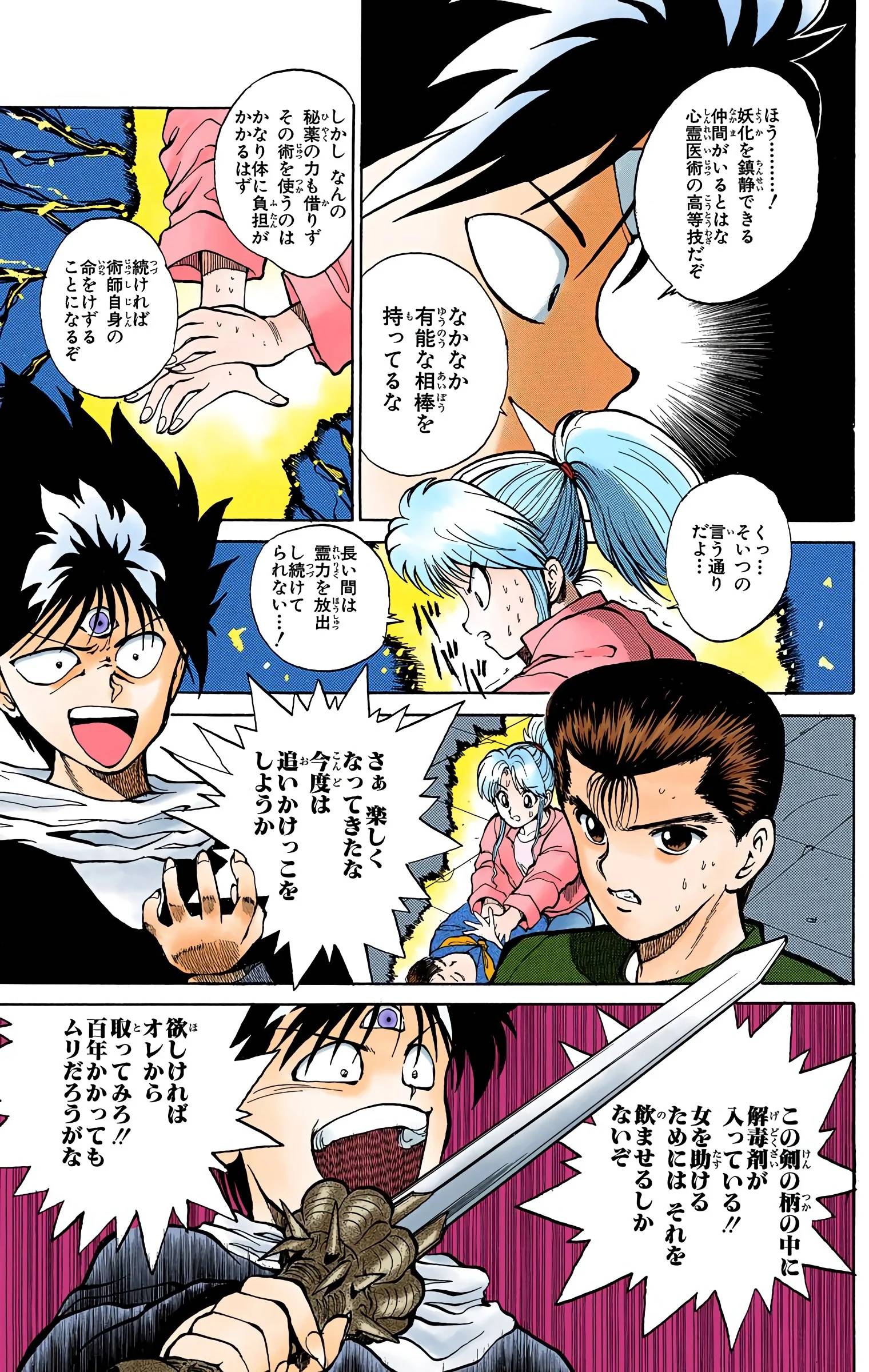 Page 123