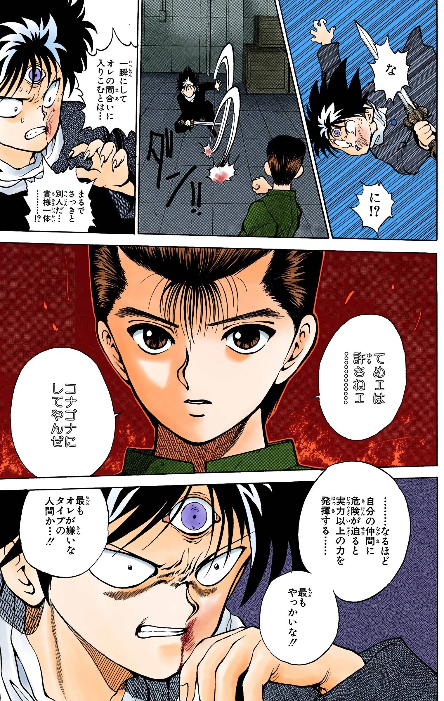 Page 125