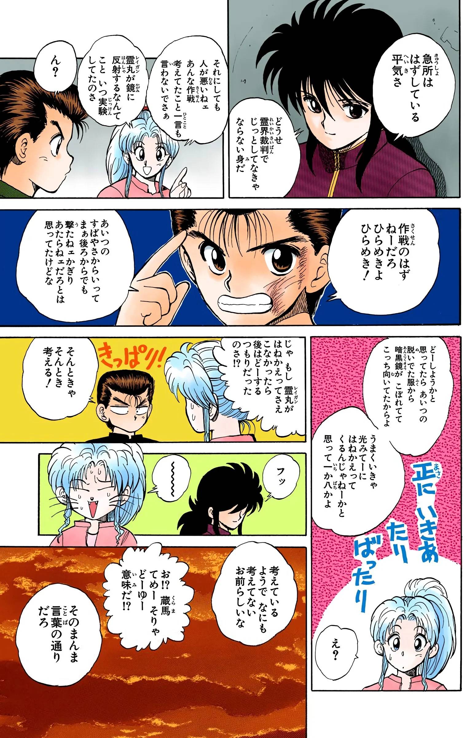 Page 145