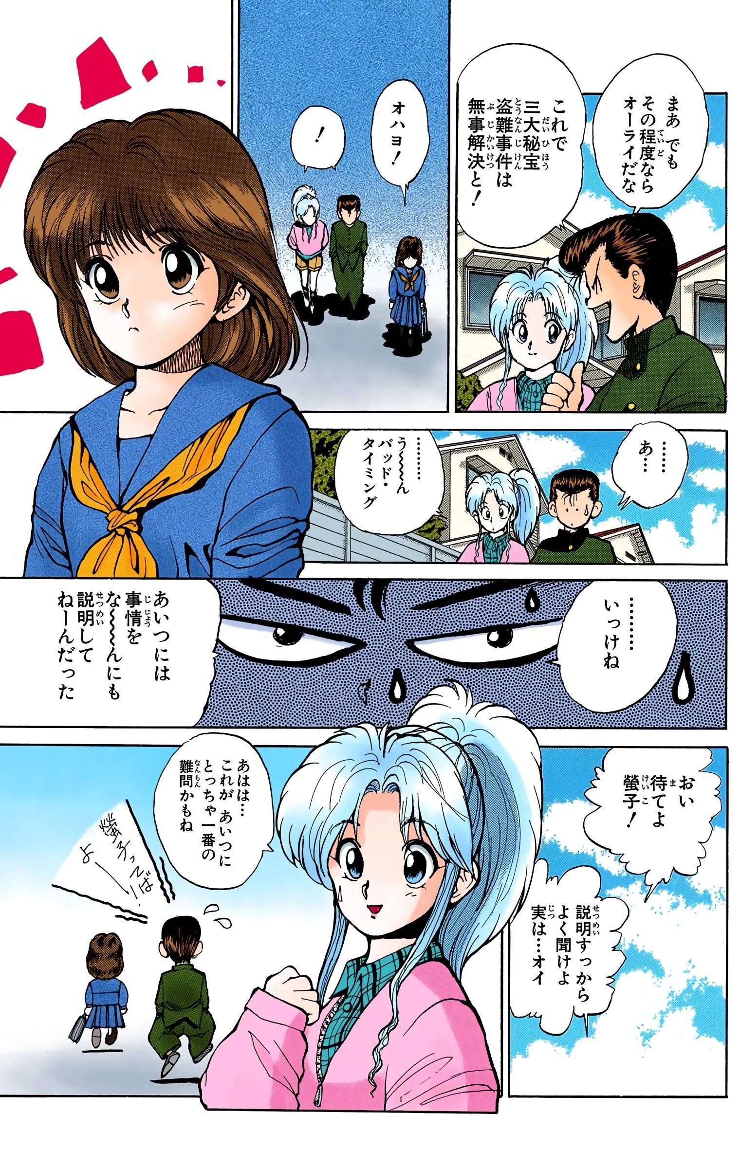 Page 147