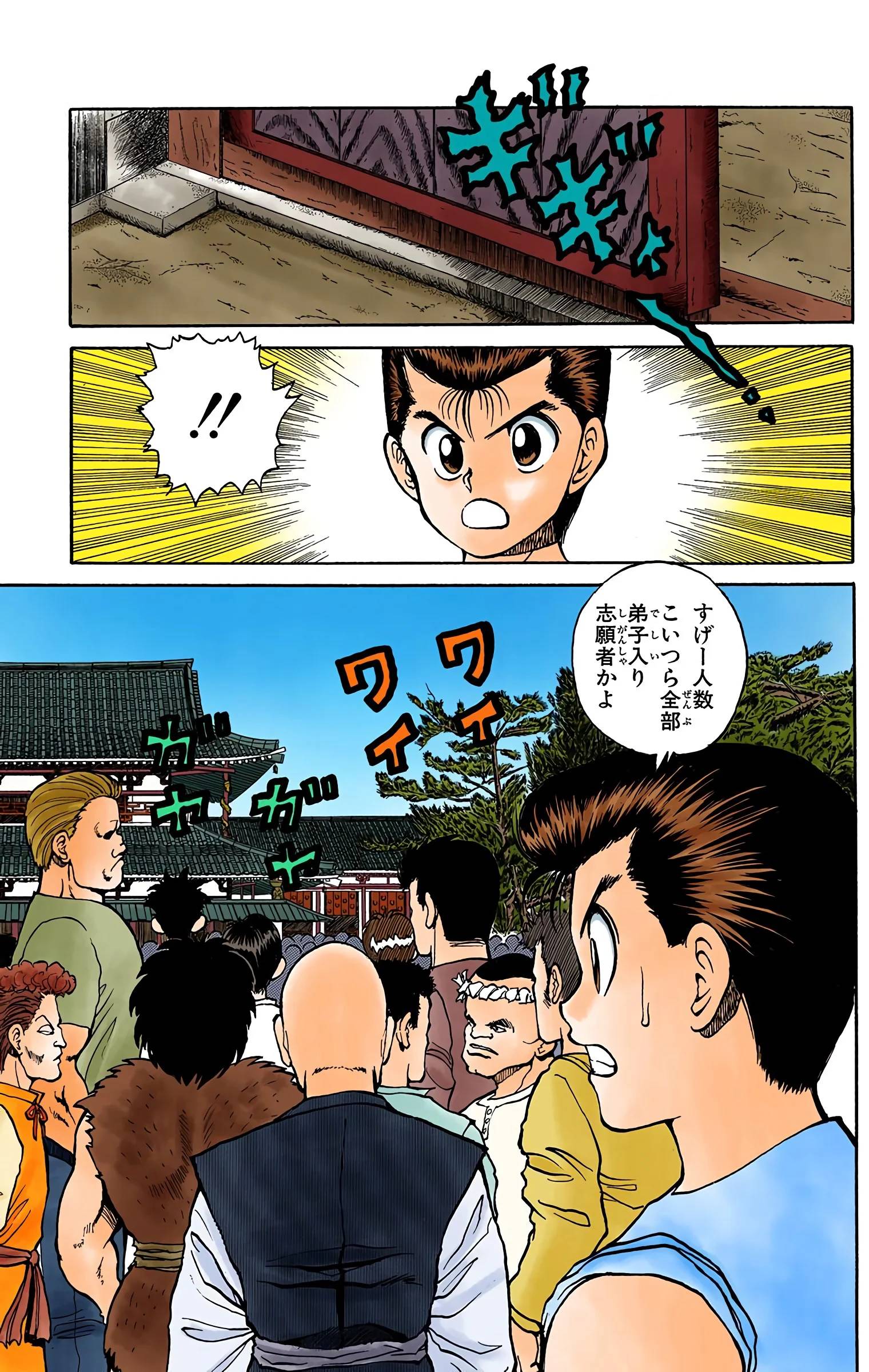 Page 151