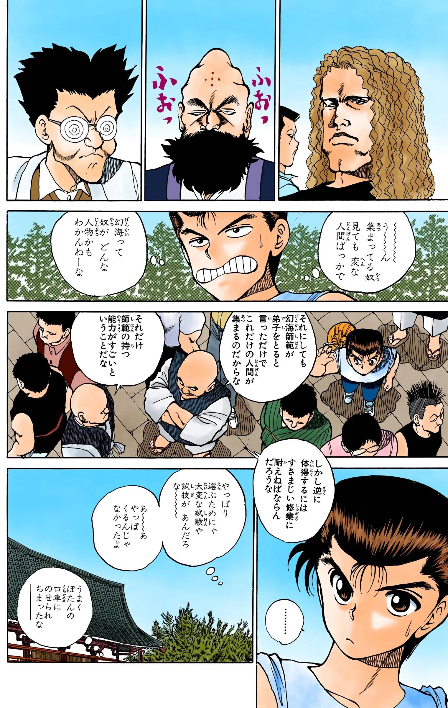 Page 152