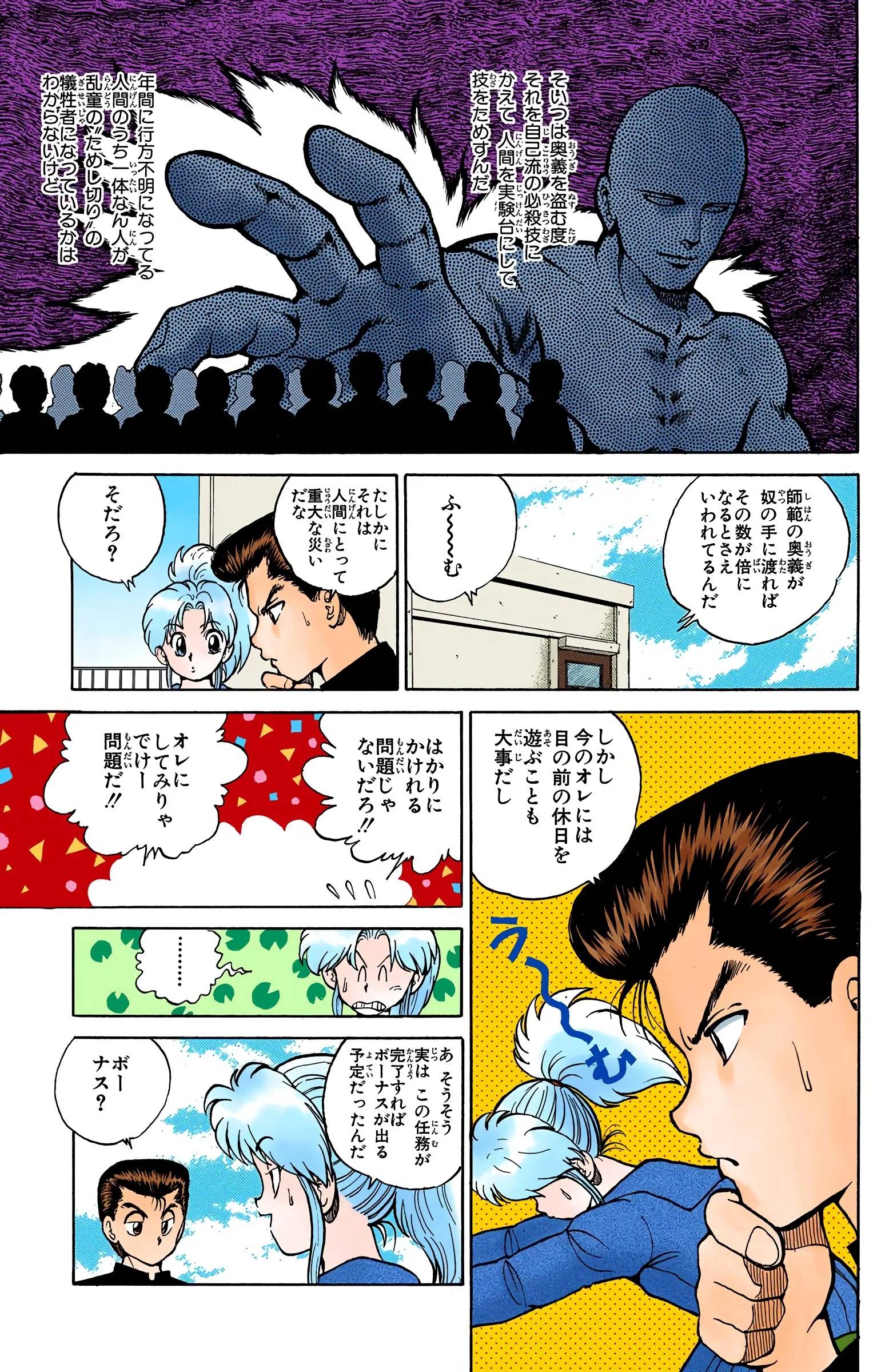 Page 155