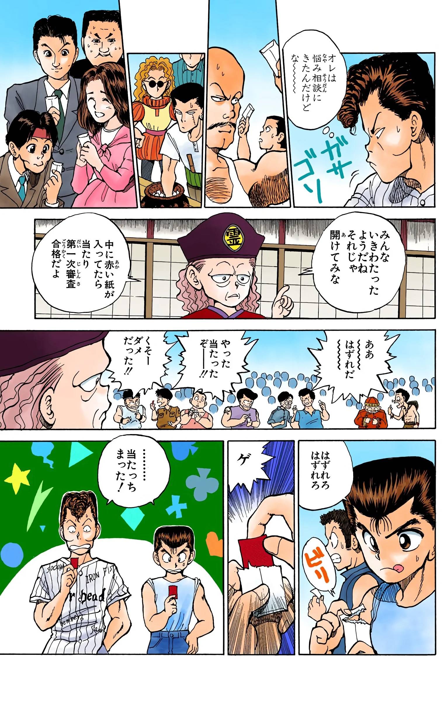 Page 161