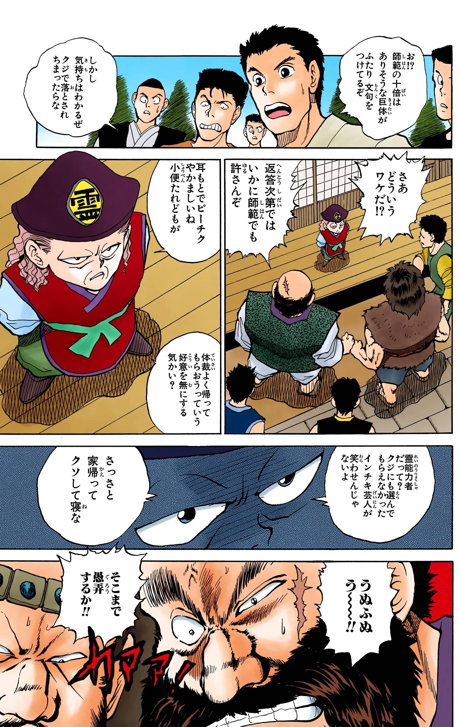 Page 163