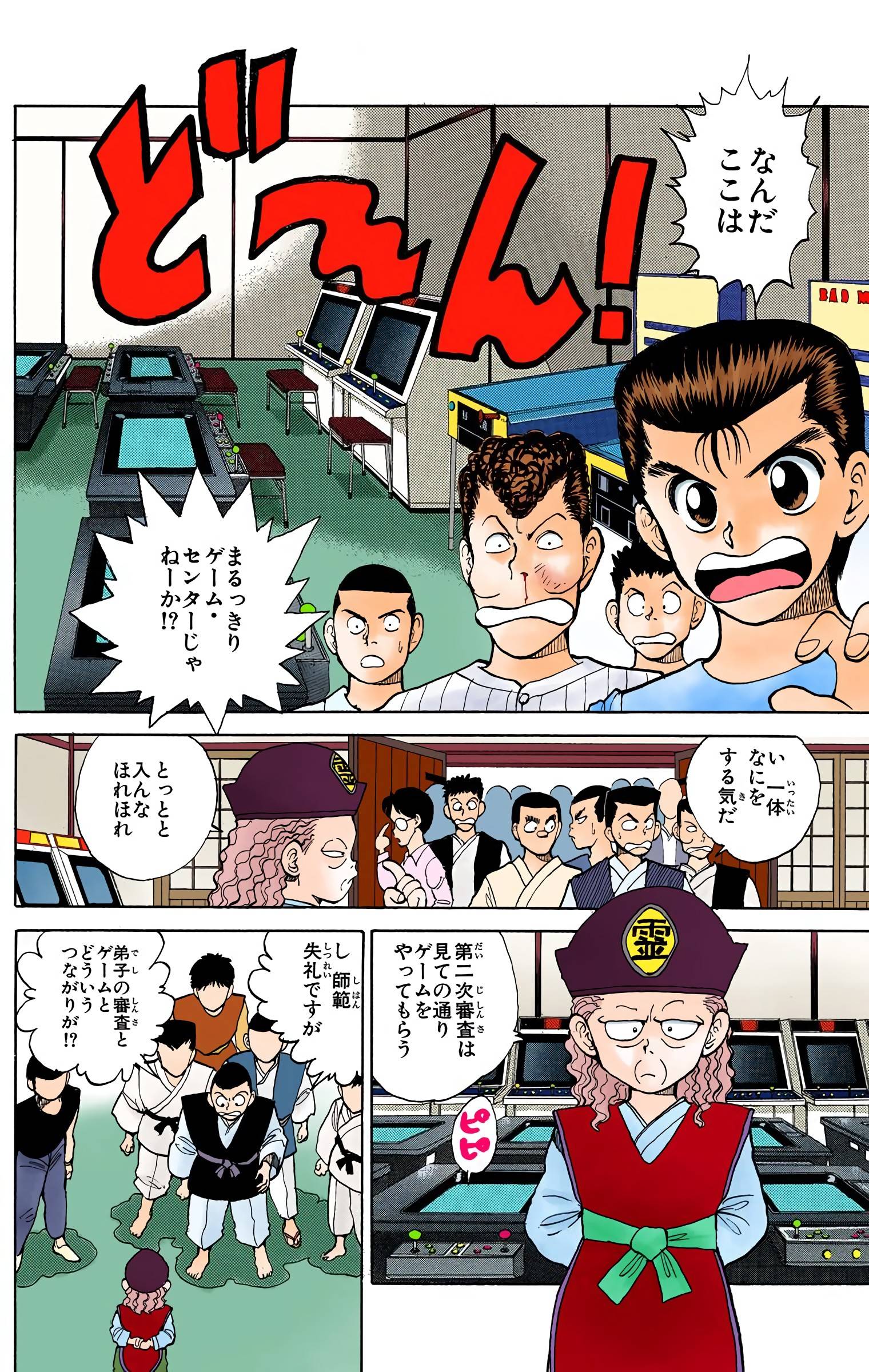 Page 170
