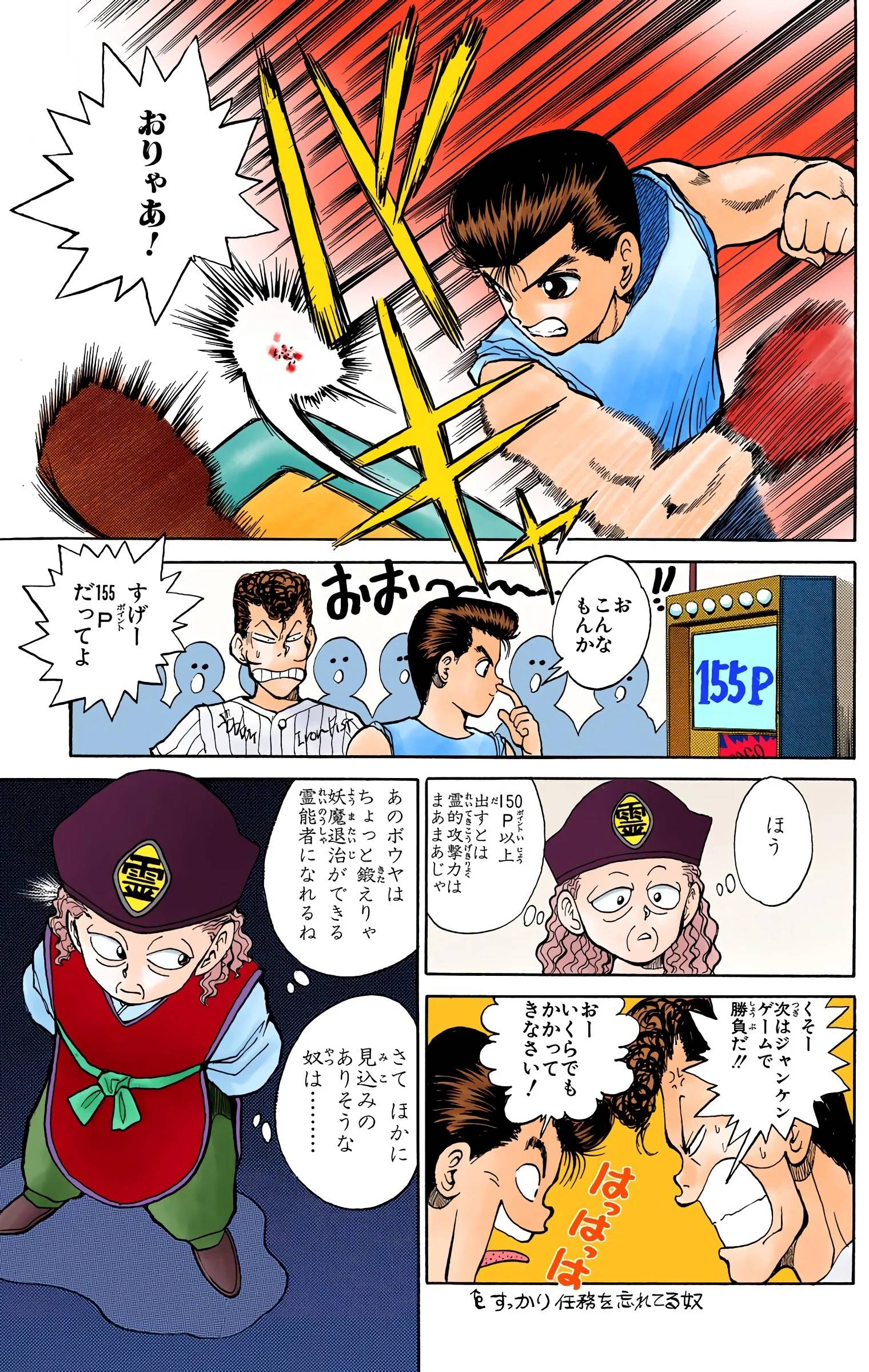 Page 173