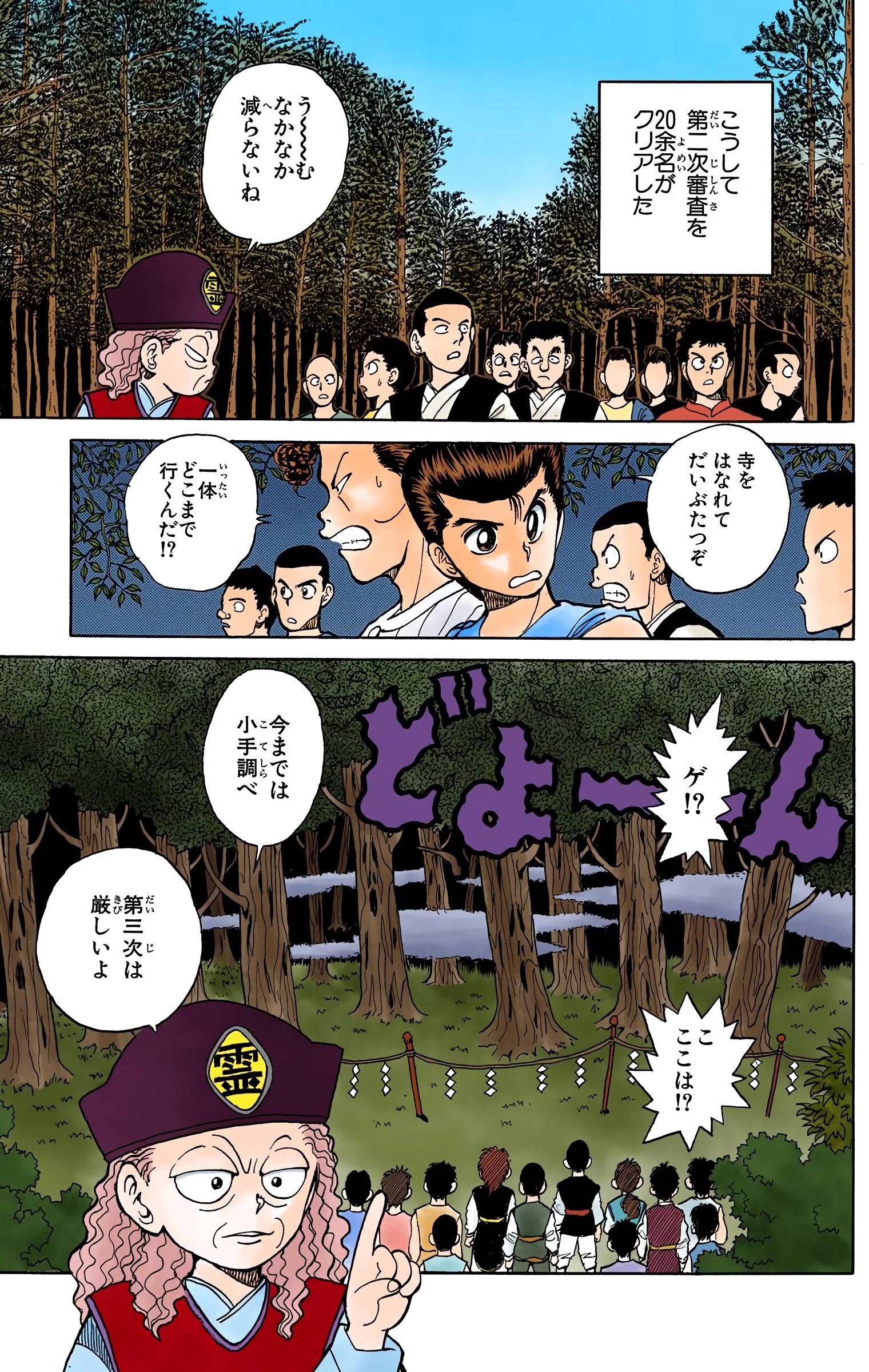 Page 175