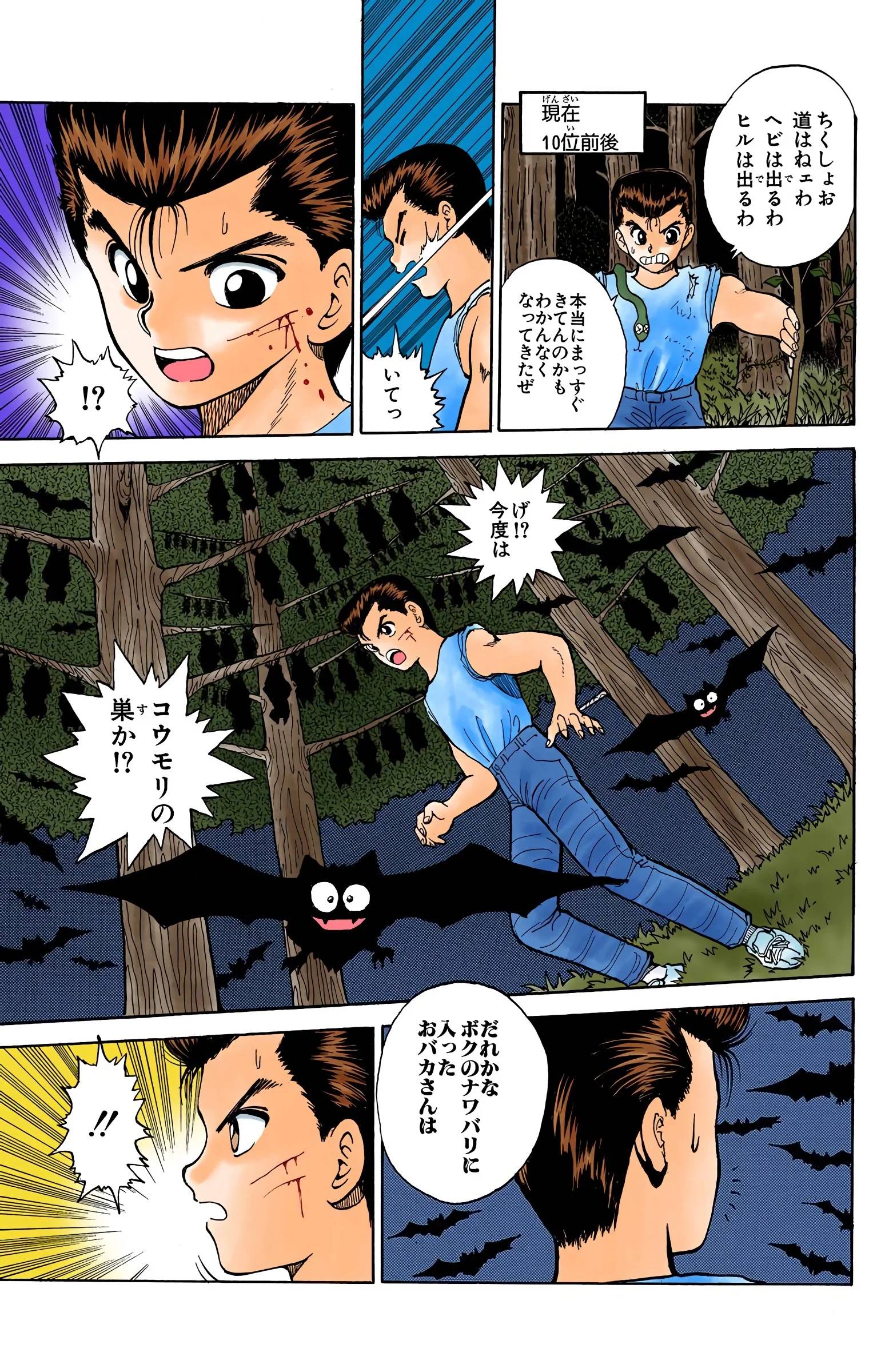 Page 181