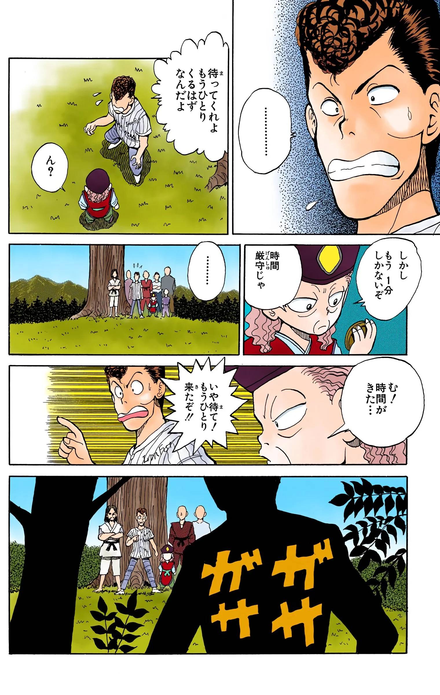 Page 184