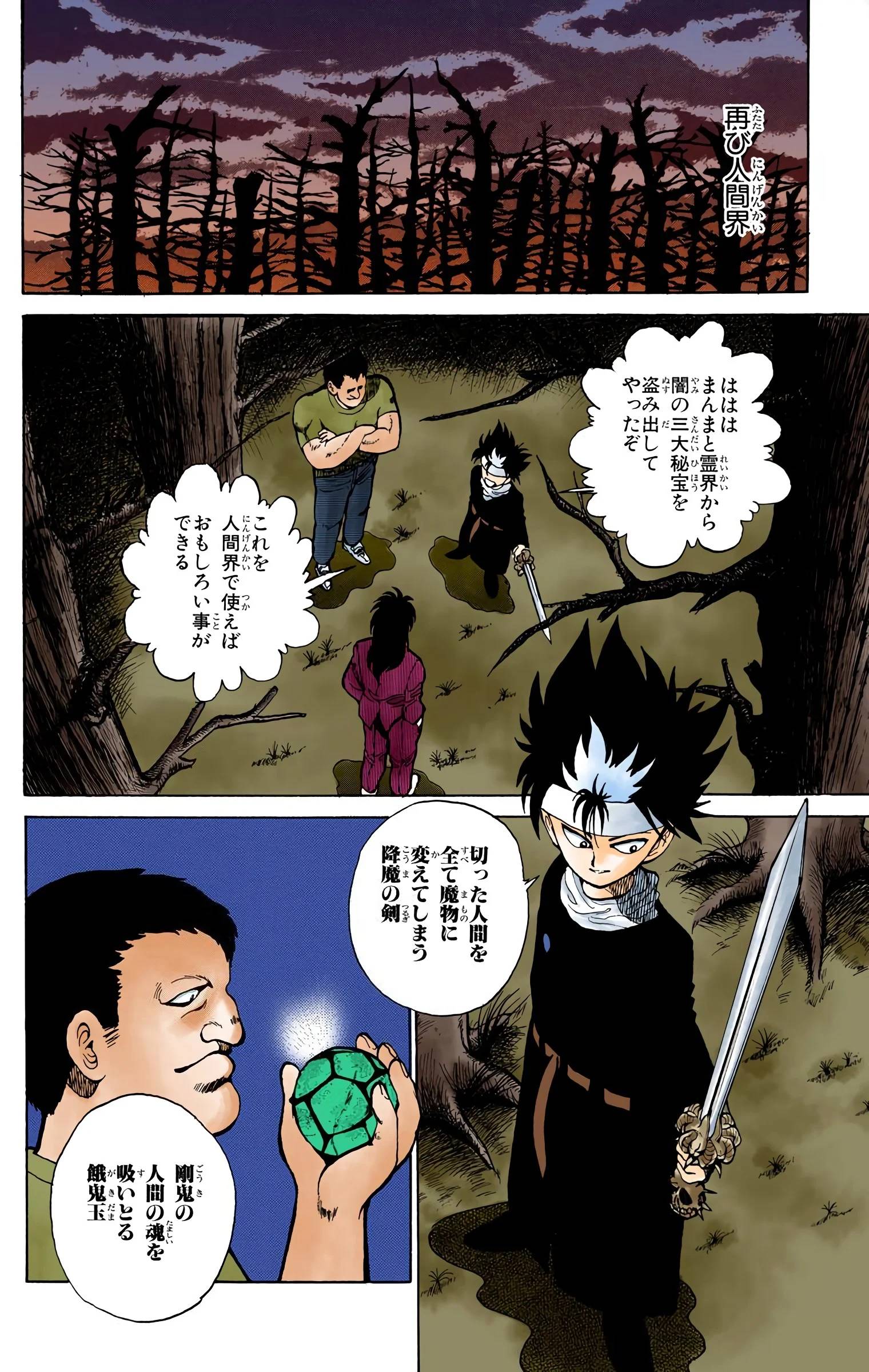 Page 52