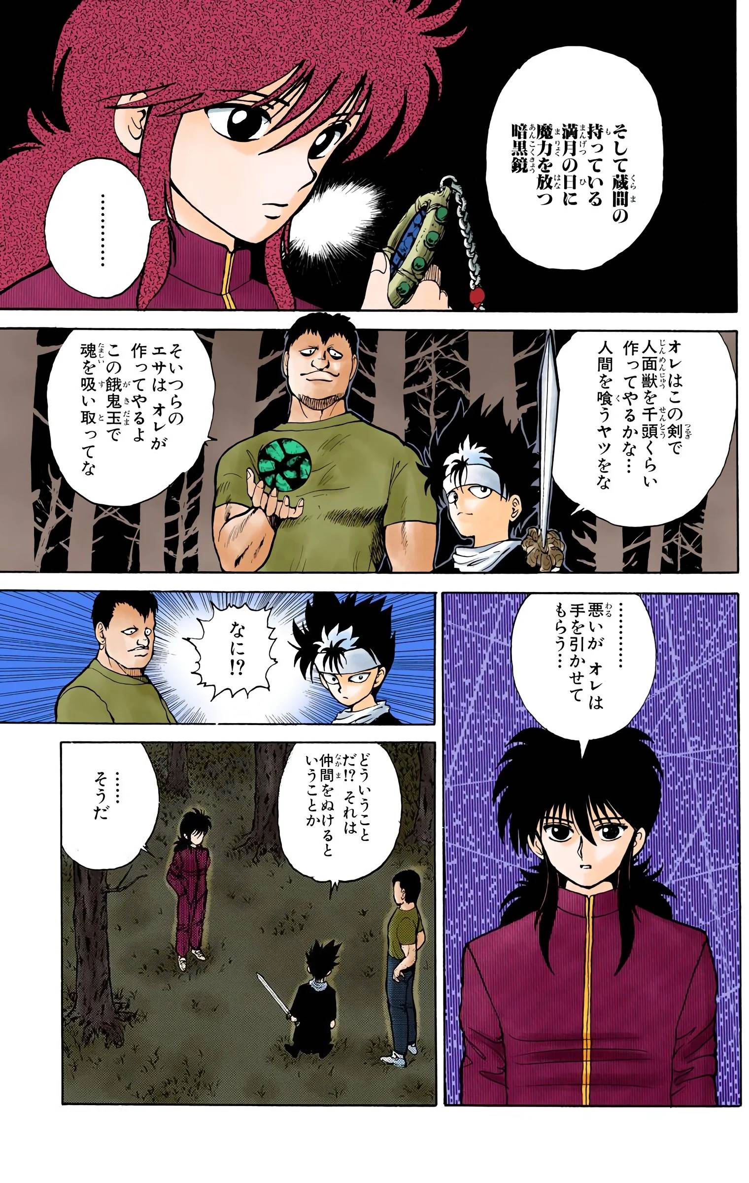 Page 53