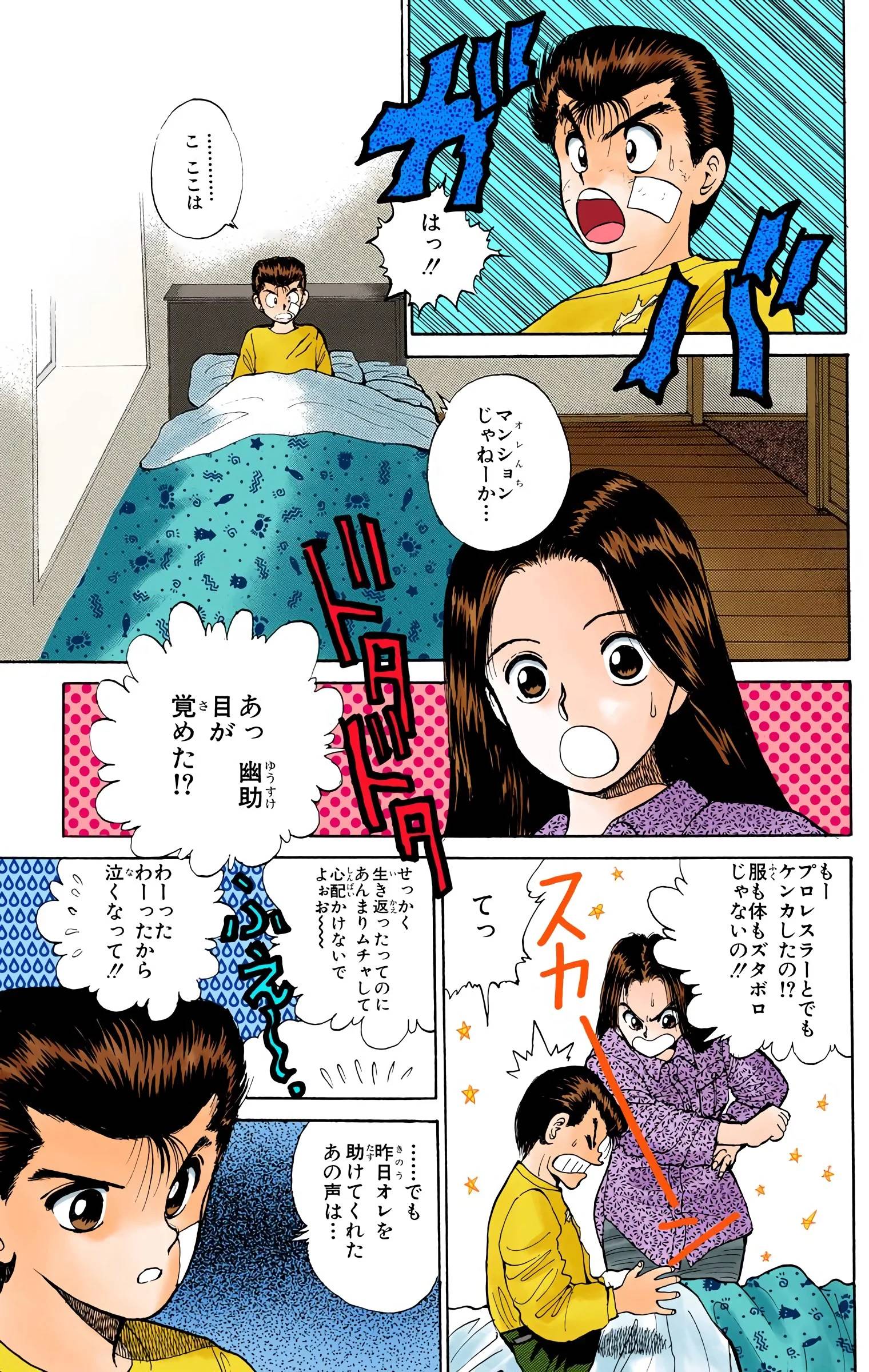 Page 71