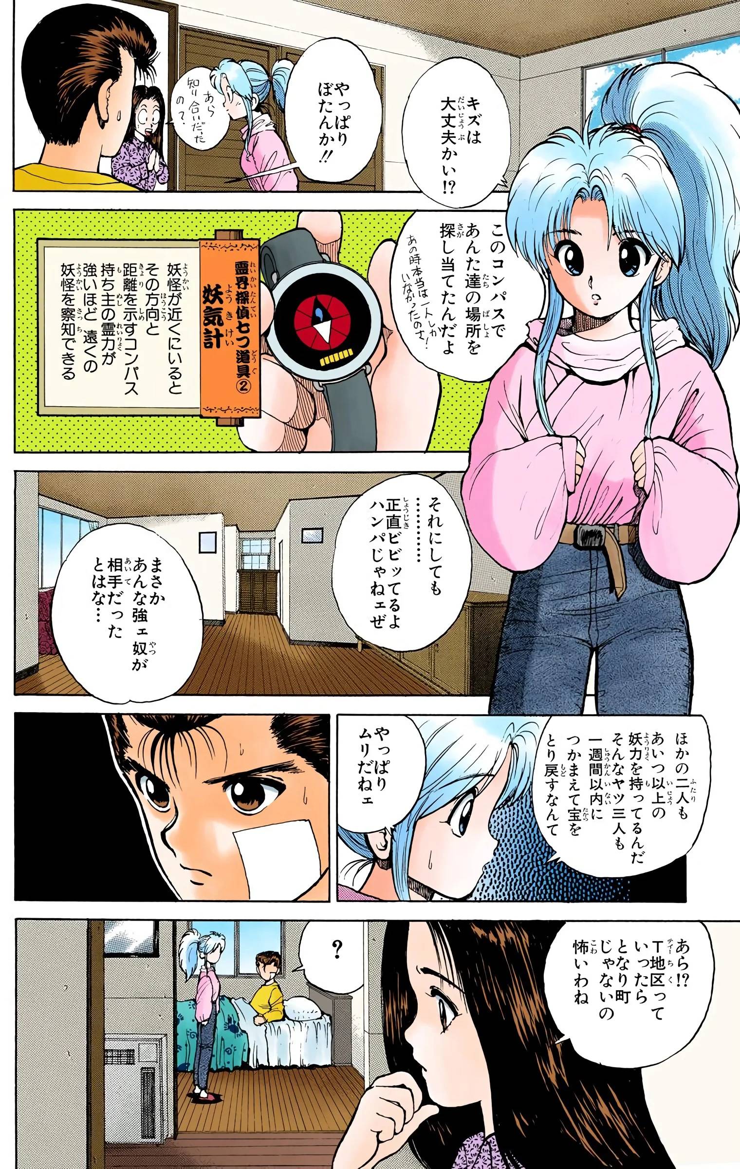 Page 72