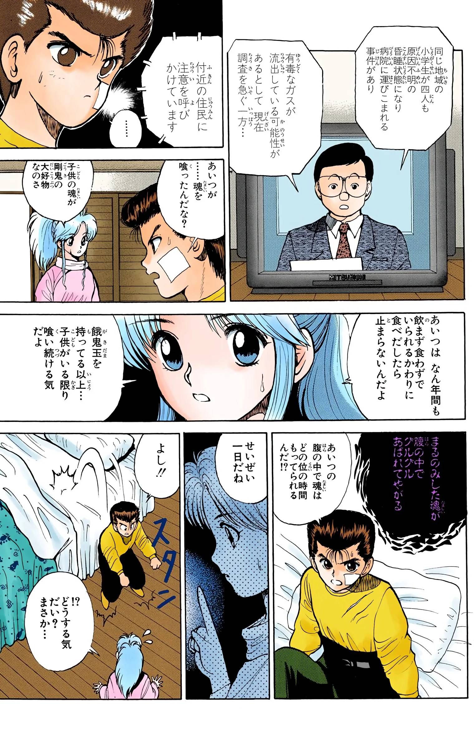 Page 73