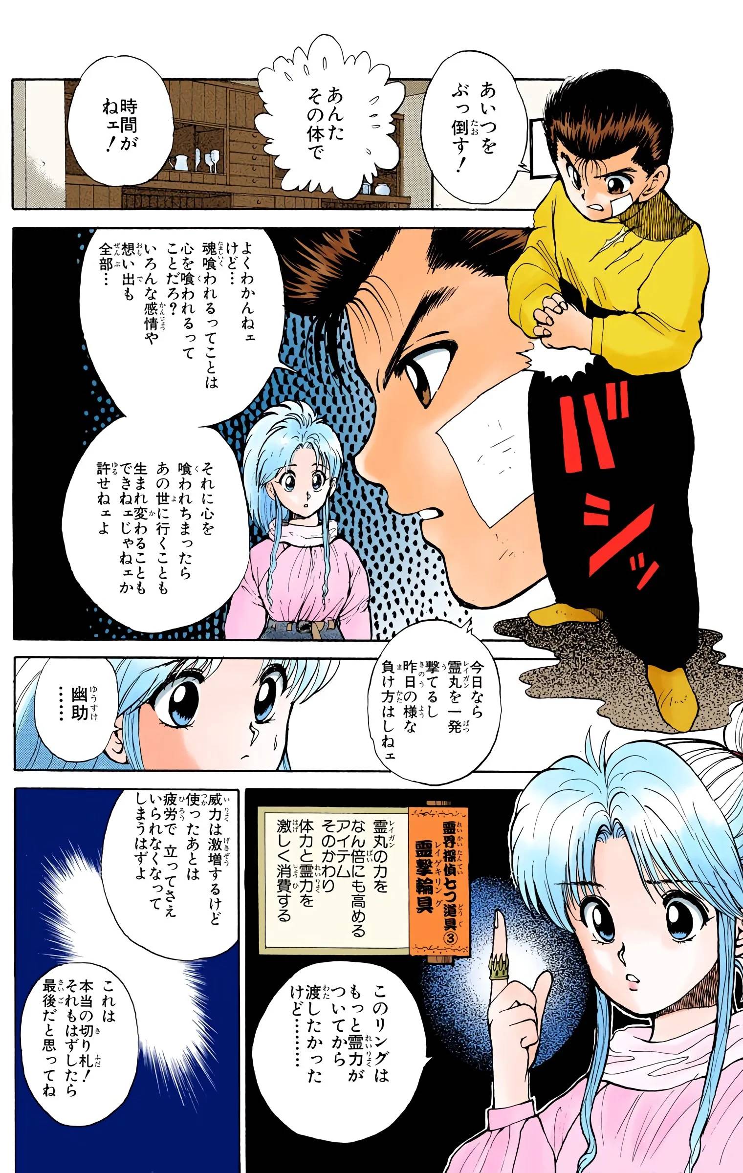 Page 74