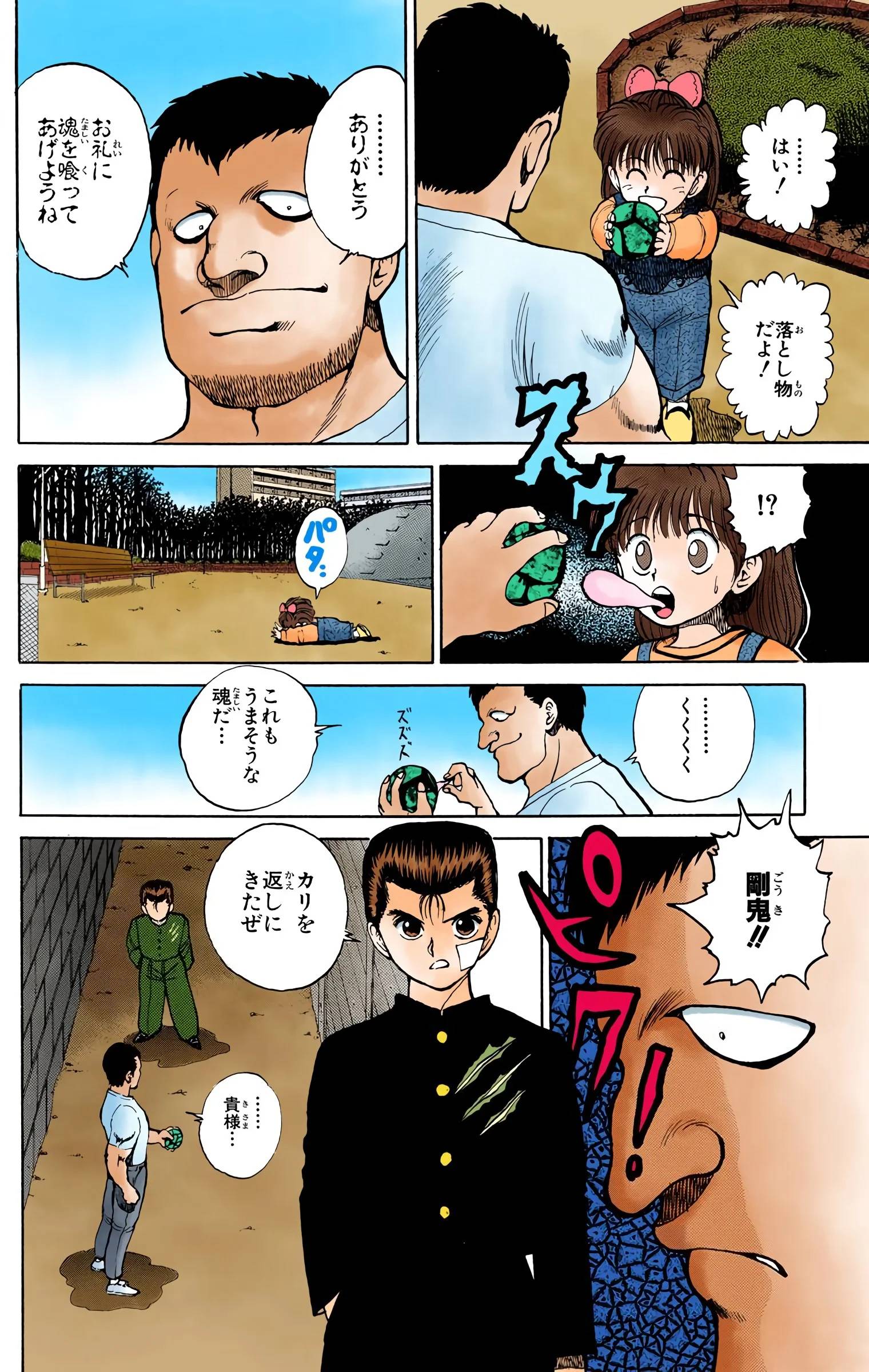 Page 76