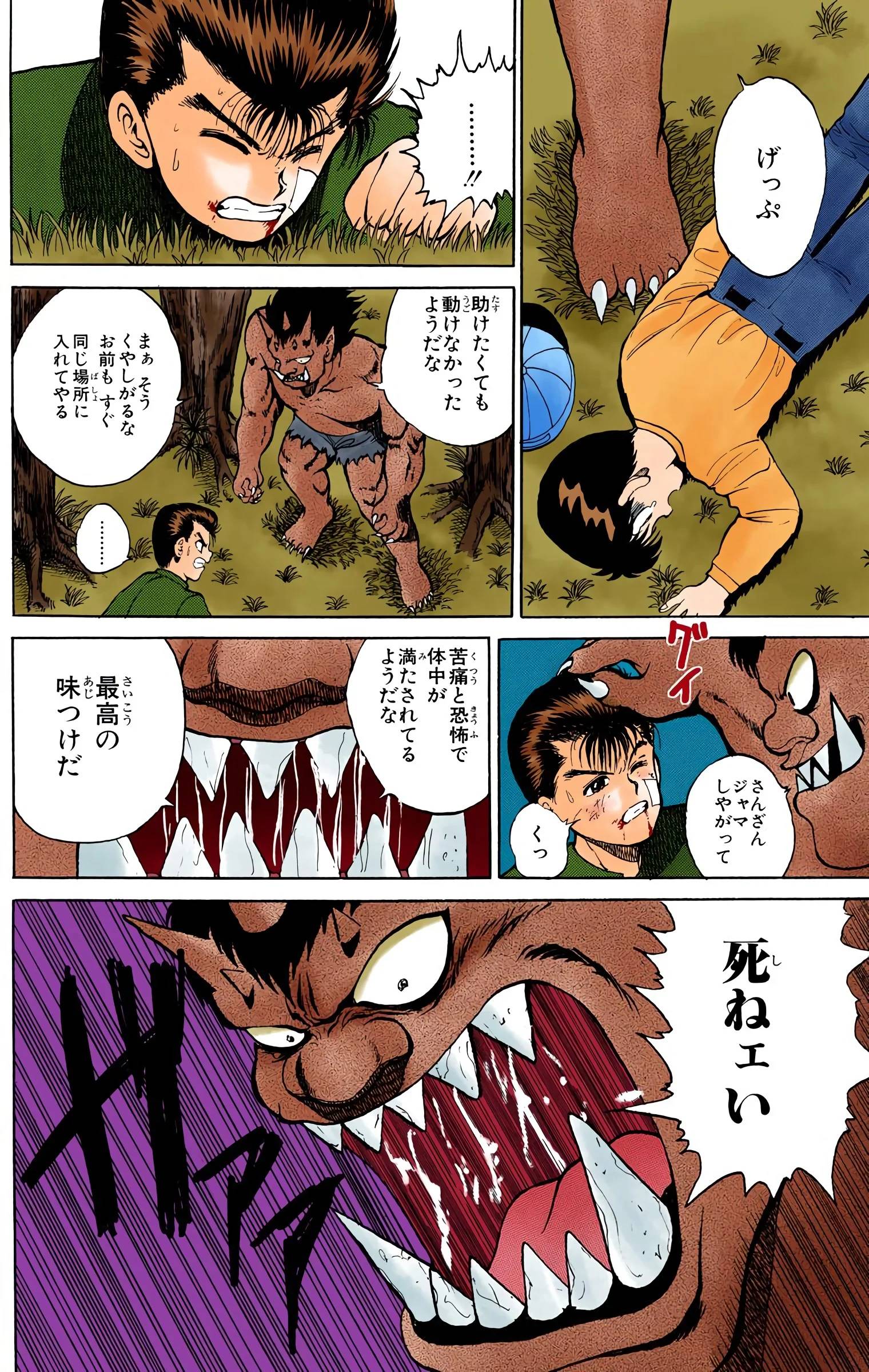 Page 84