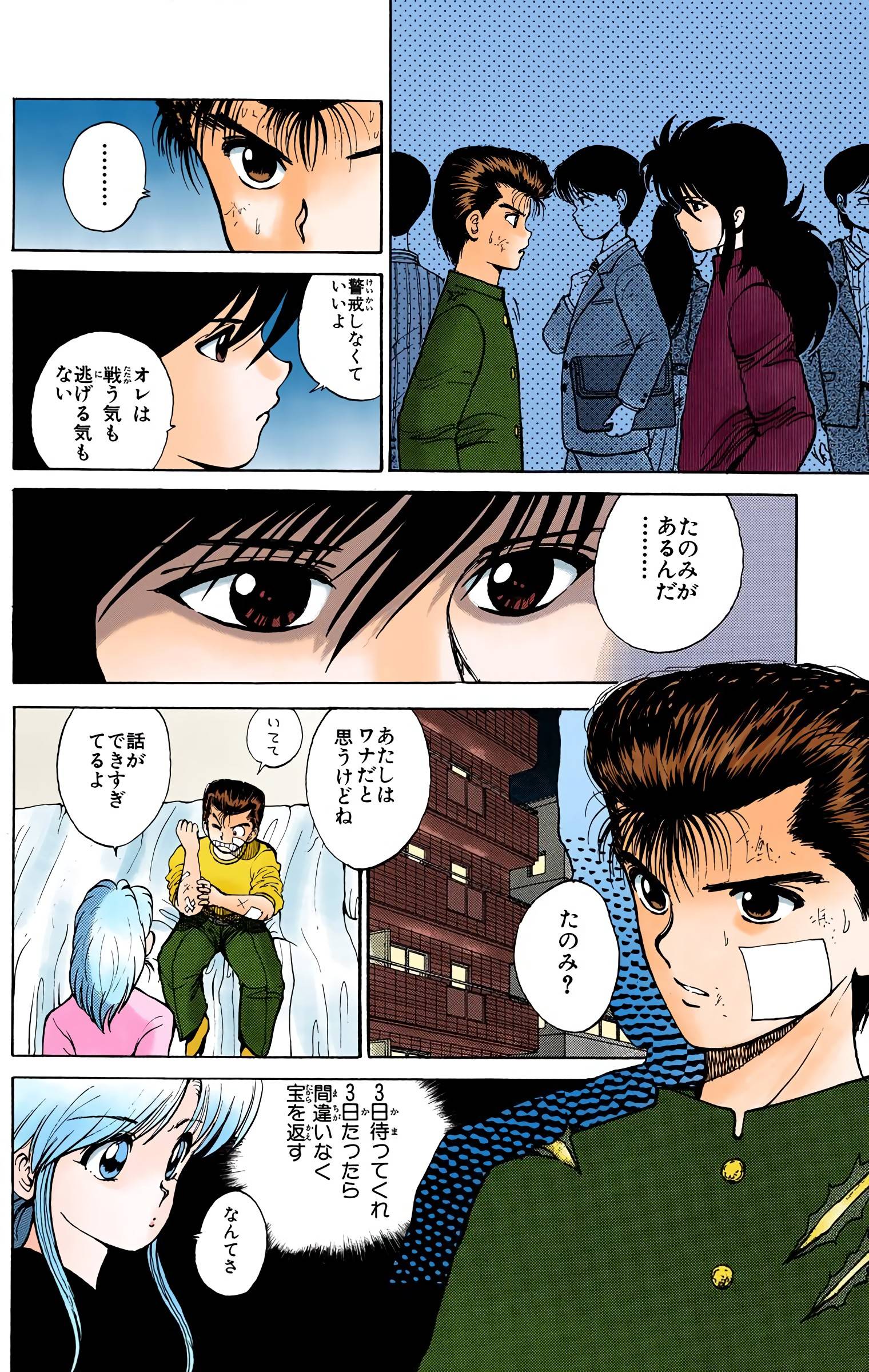 Page 90