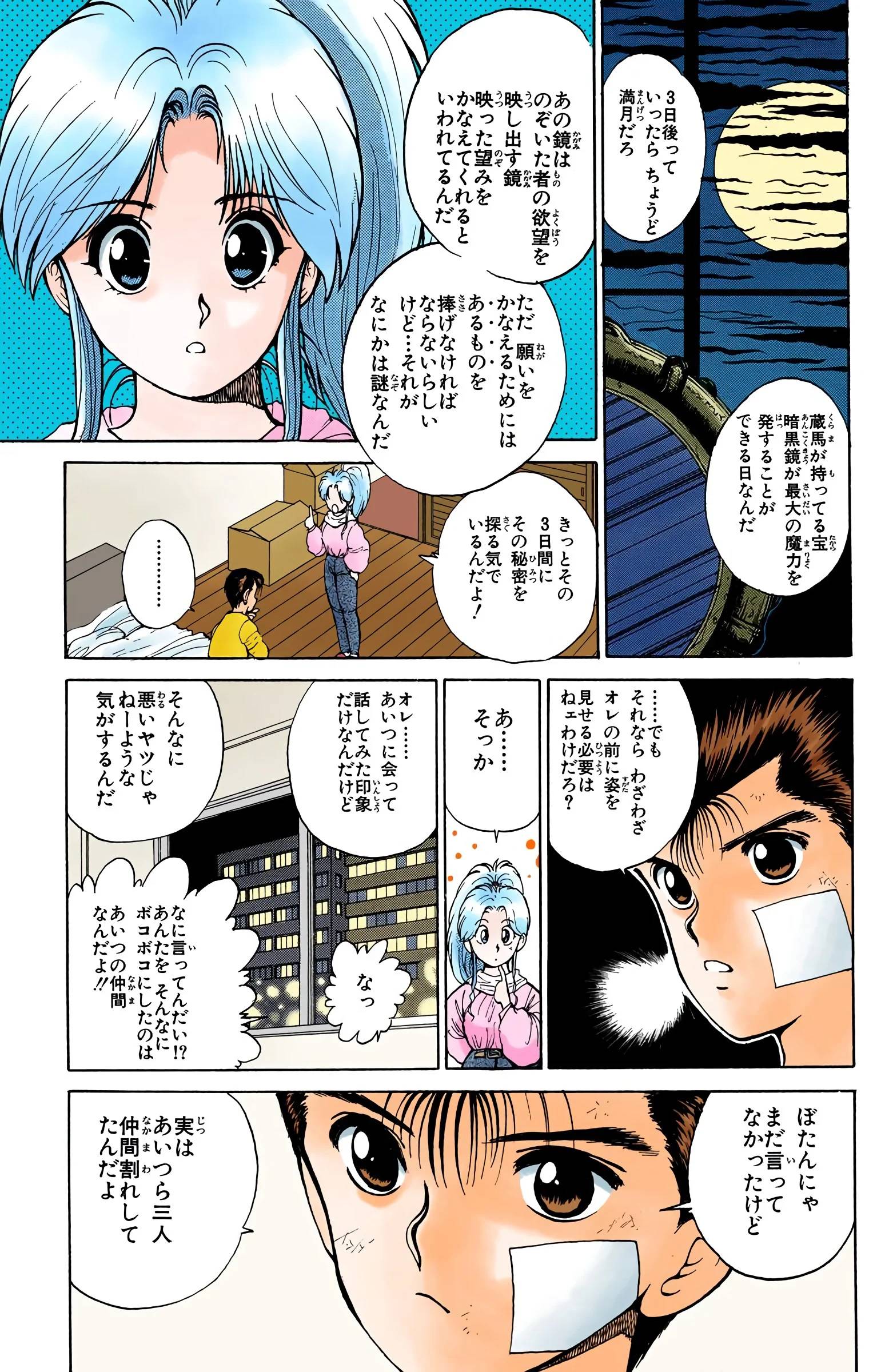 Page 91