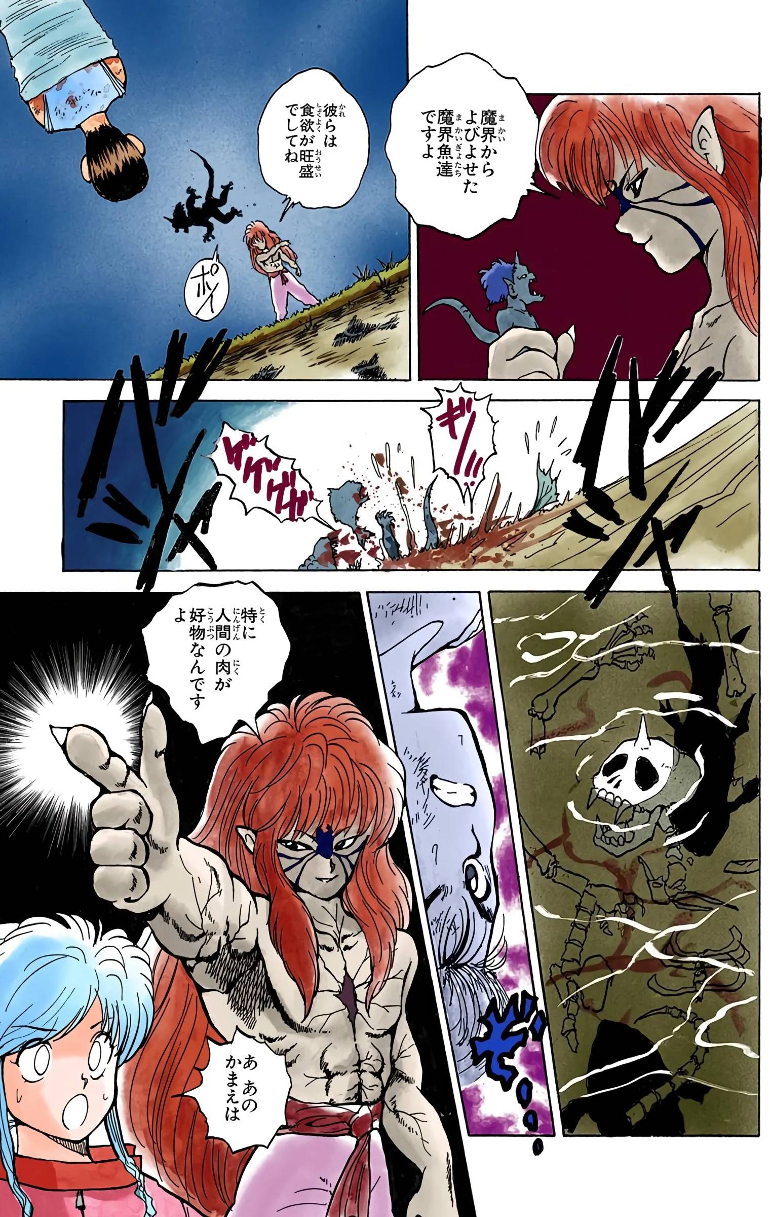 Page 103