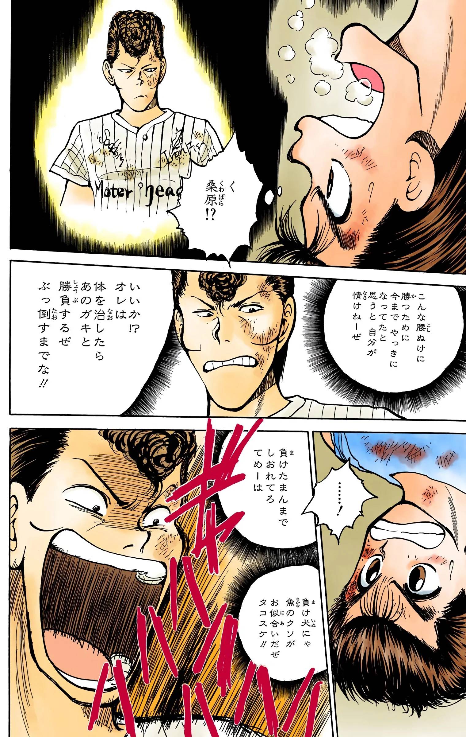 Page 112