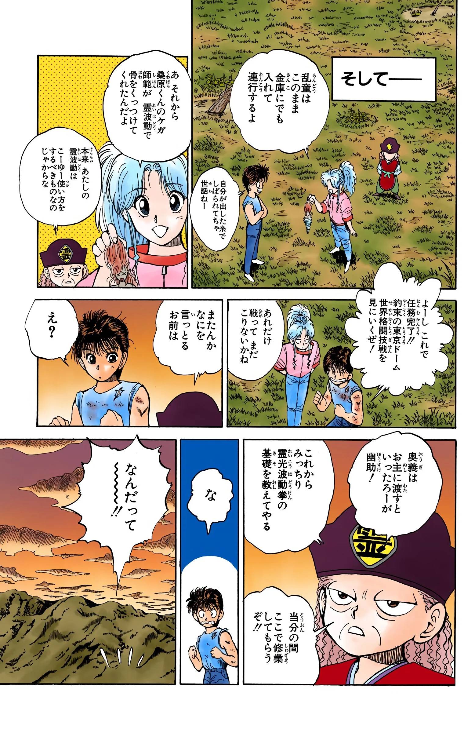 Page 127