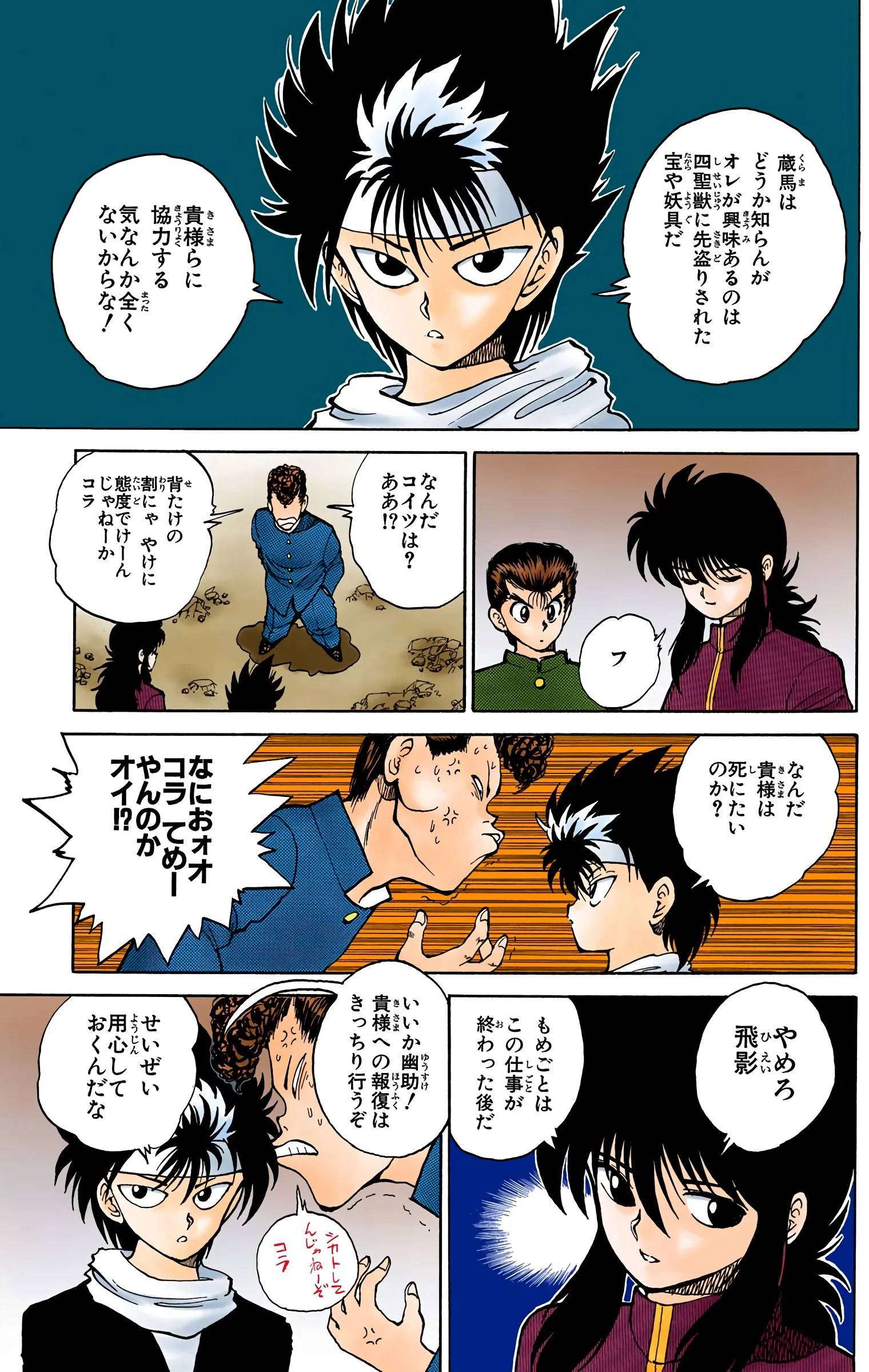Page 151