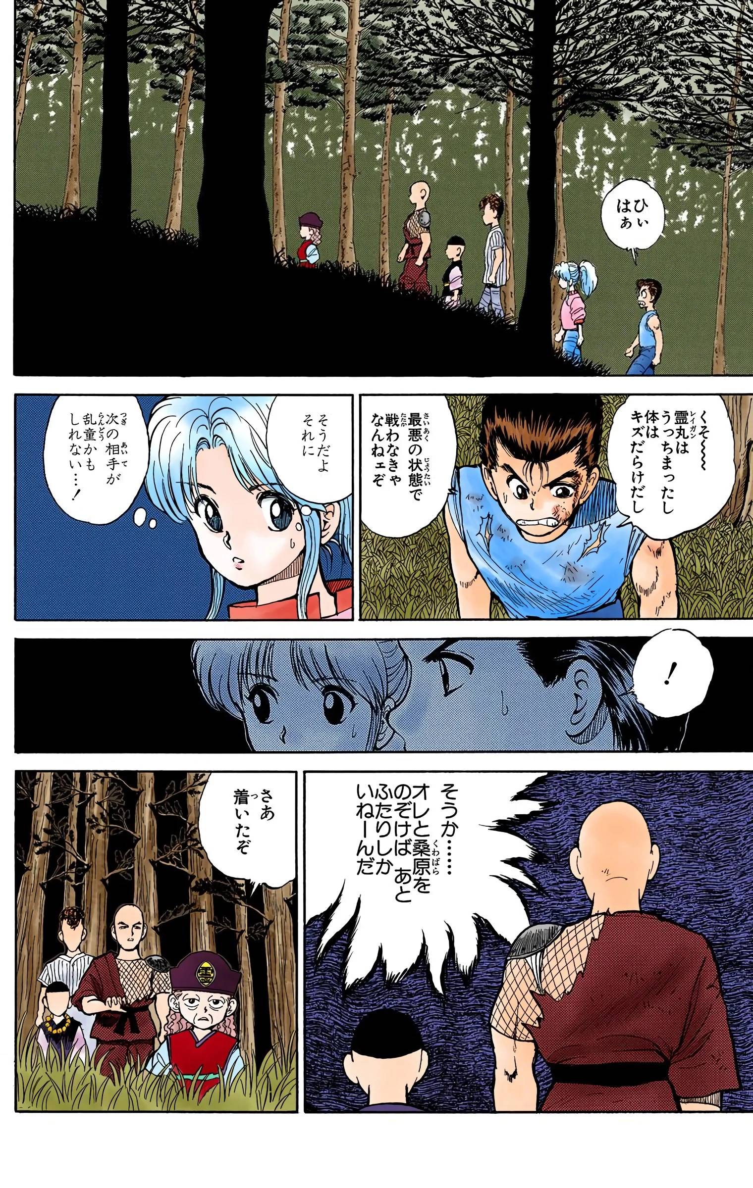 Page 48