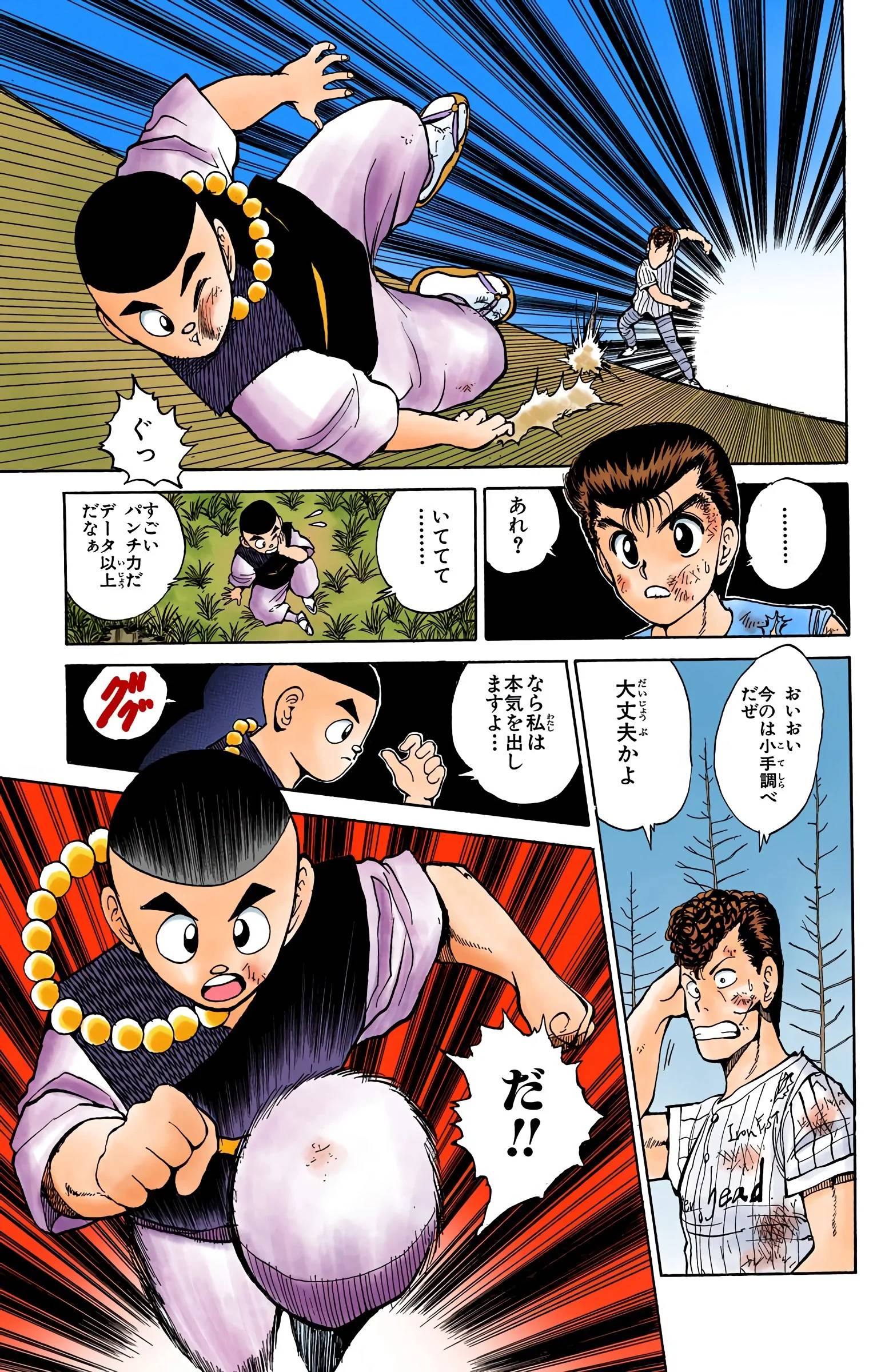 Page 69