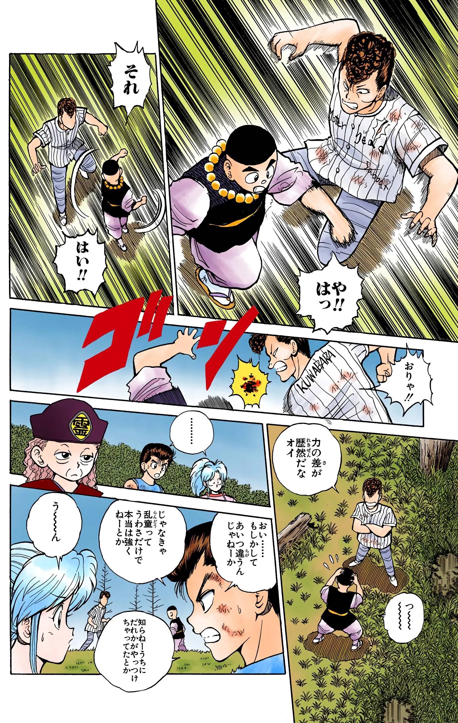 Page 70