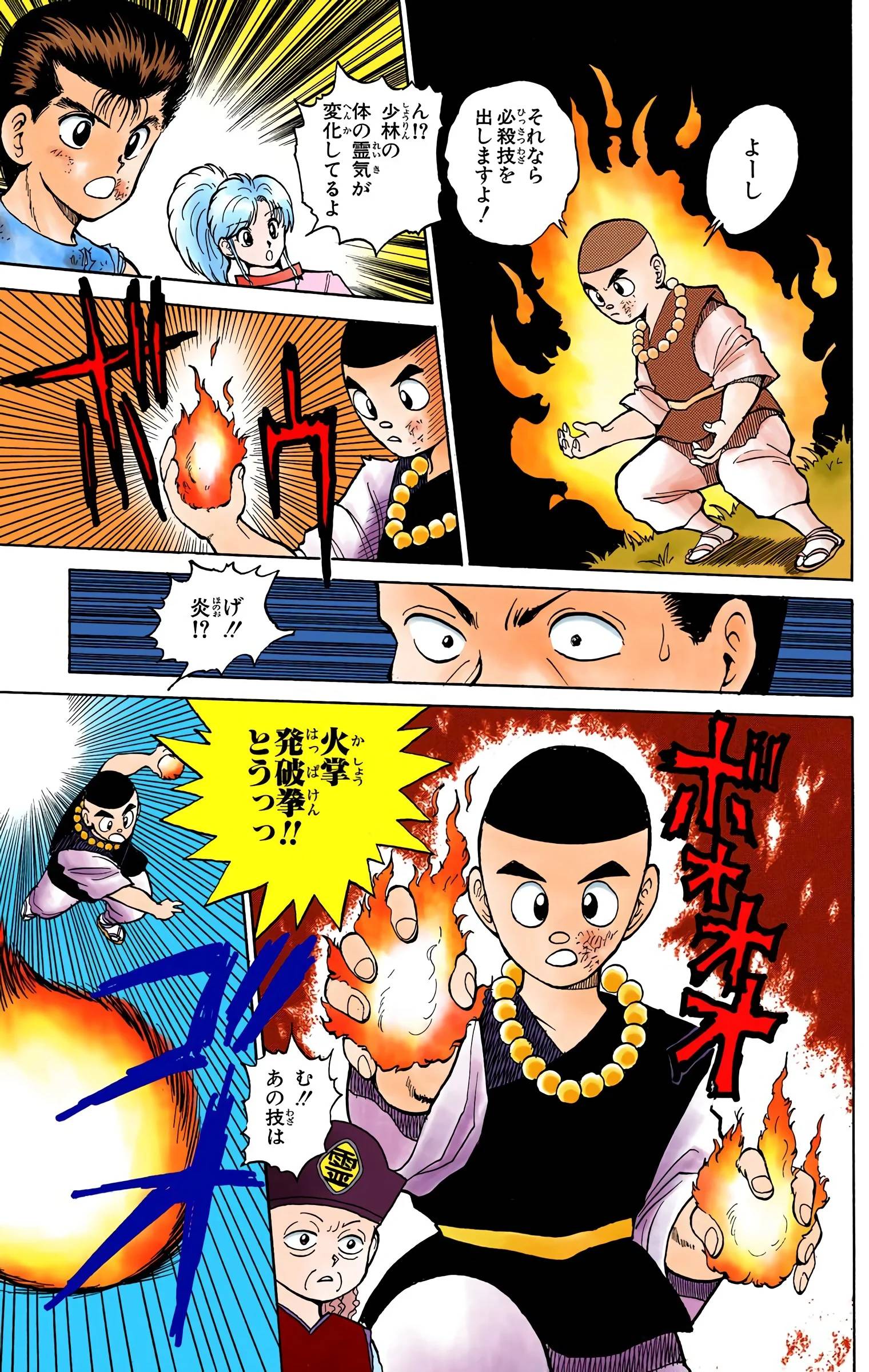 Page 71