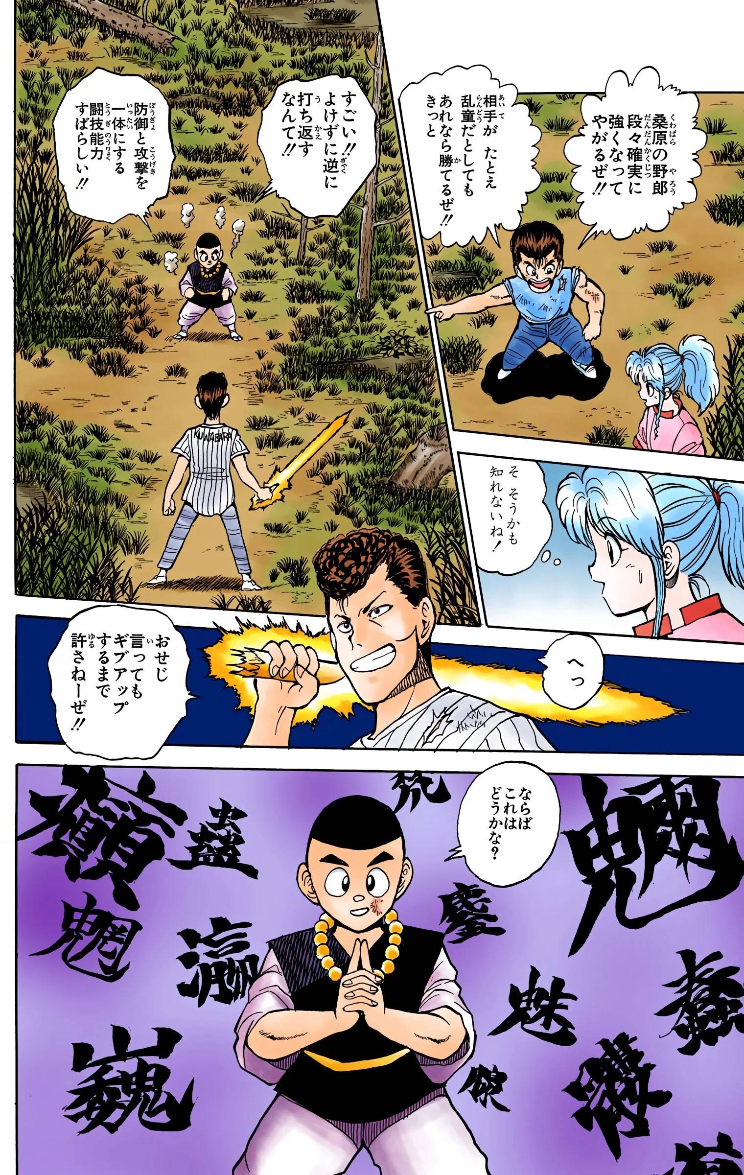 Page 74