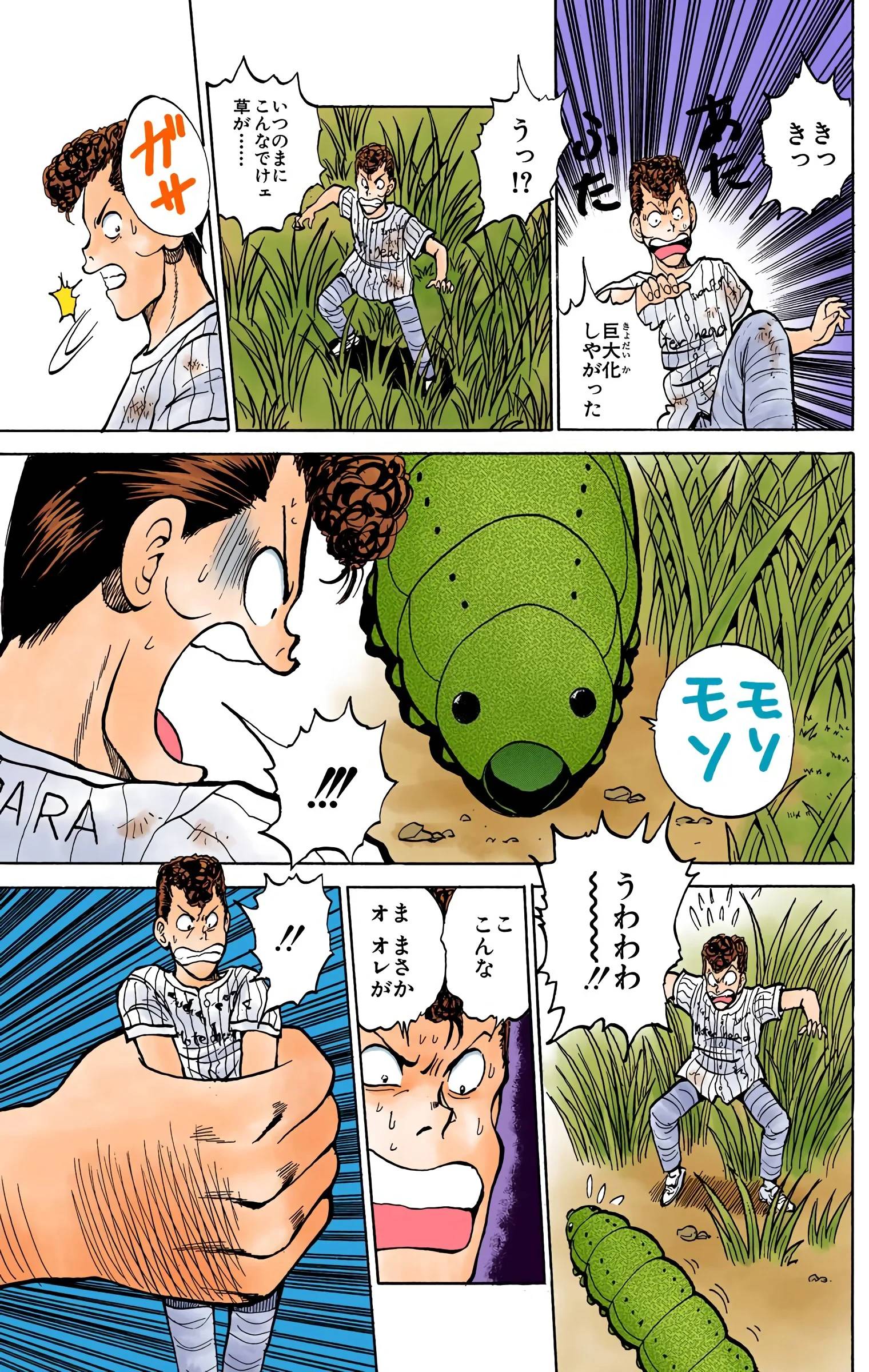 Page 77