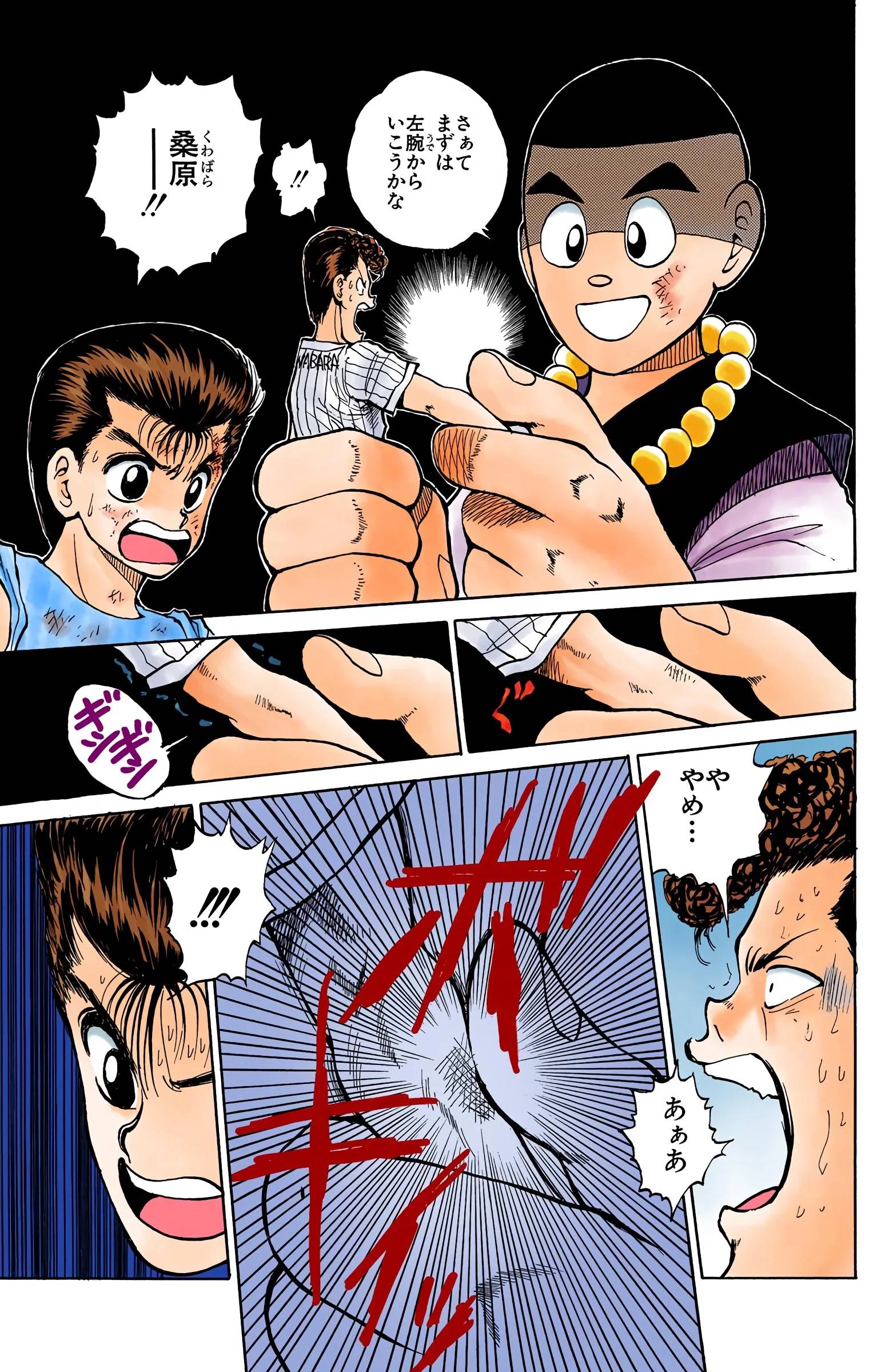 Page 79