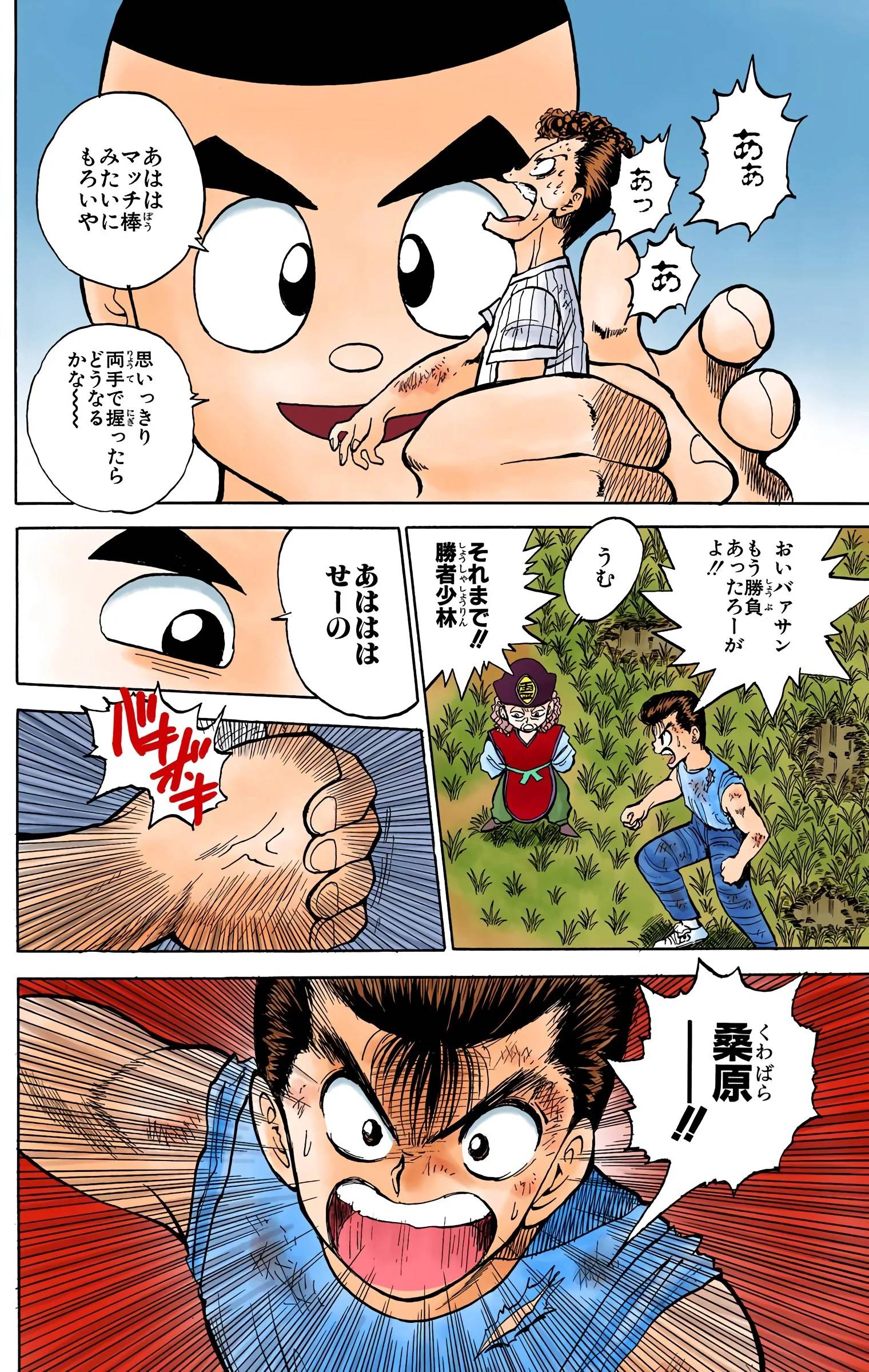 Page 80
